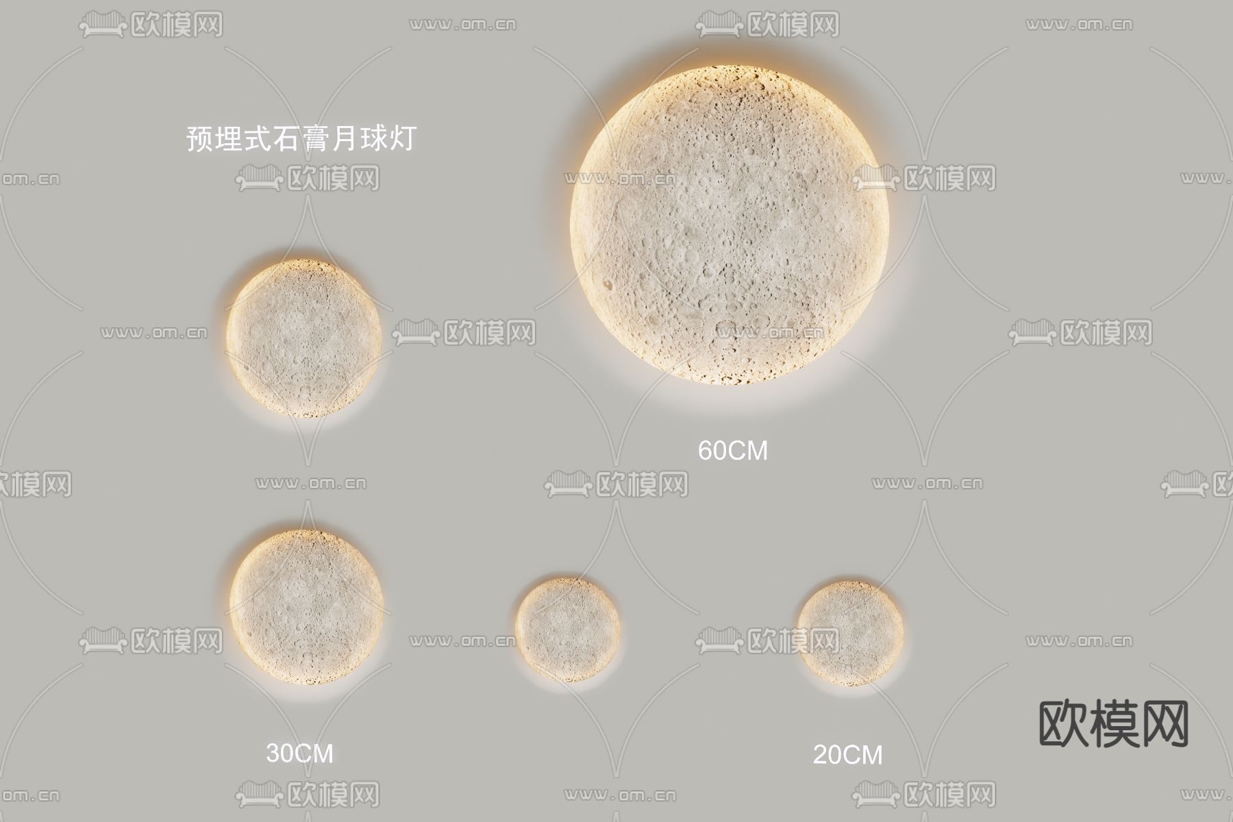 石膏月球灯su模型