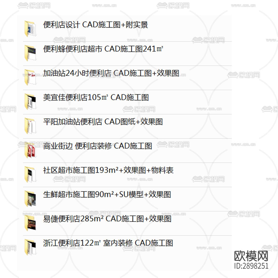 10套便利店小超市装修cad施工图下载（渲染图1）