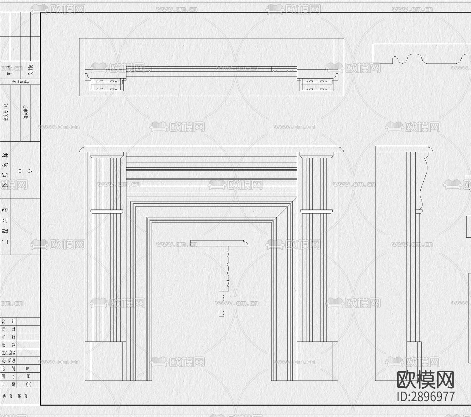 壁炉cad大样图下载（渲染图9）