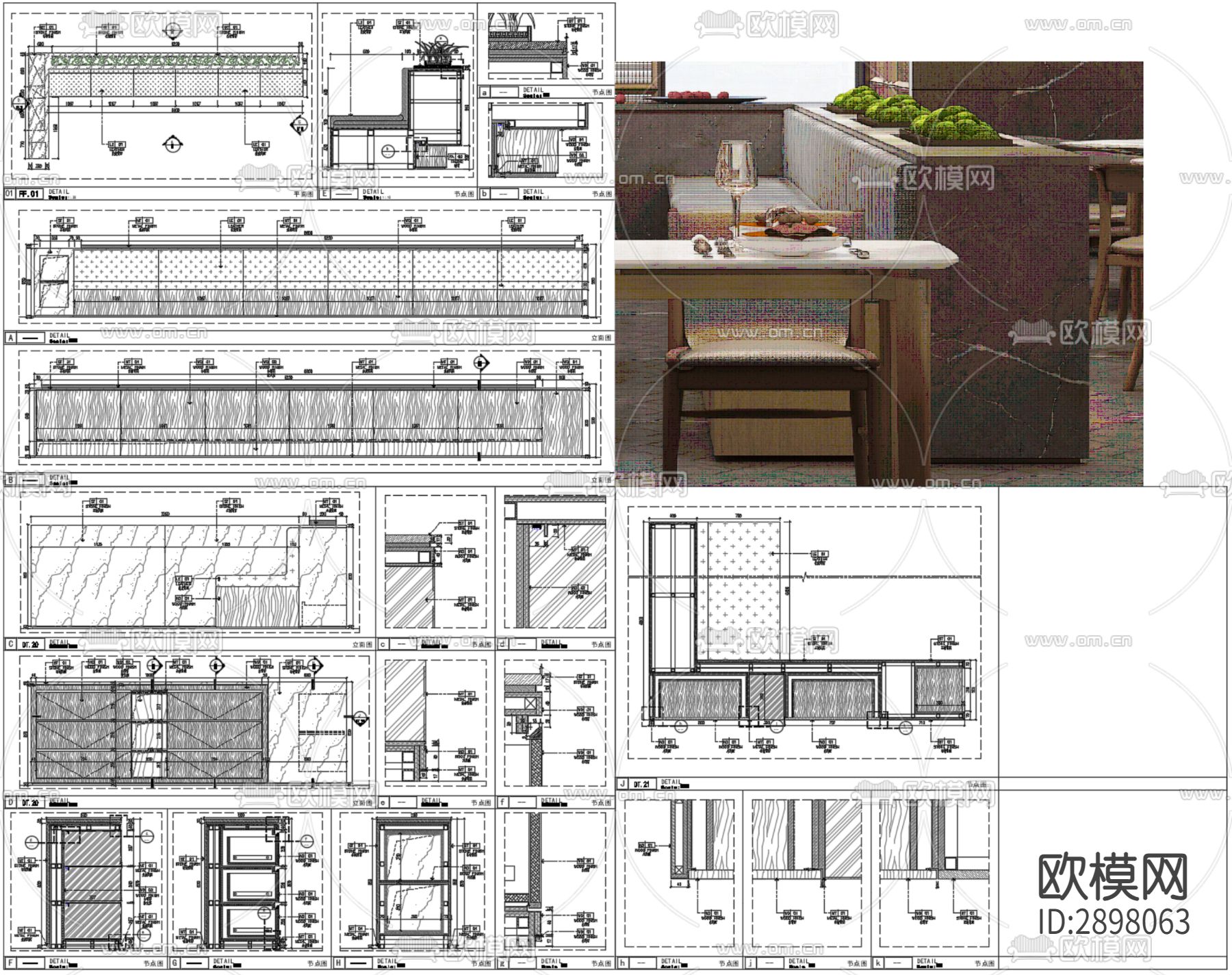 卡座沙发cad大样图下载（渲染图4）