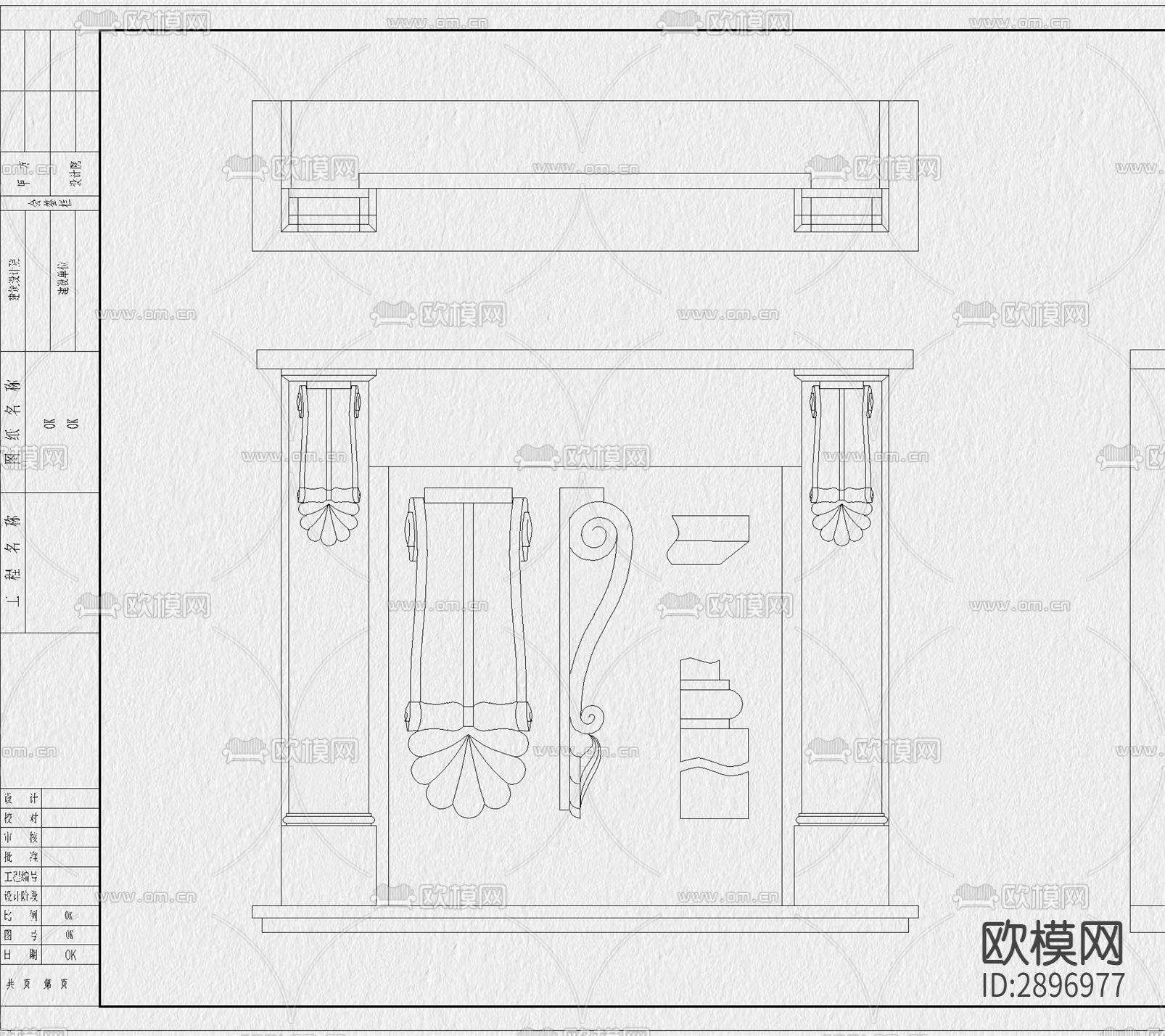 壁炉cad大样图下载（渲染图3）