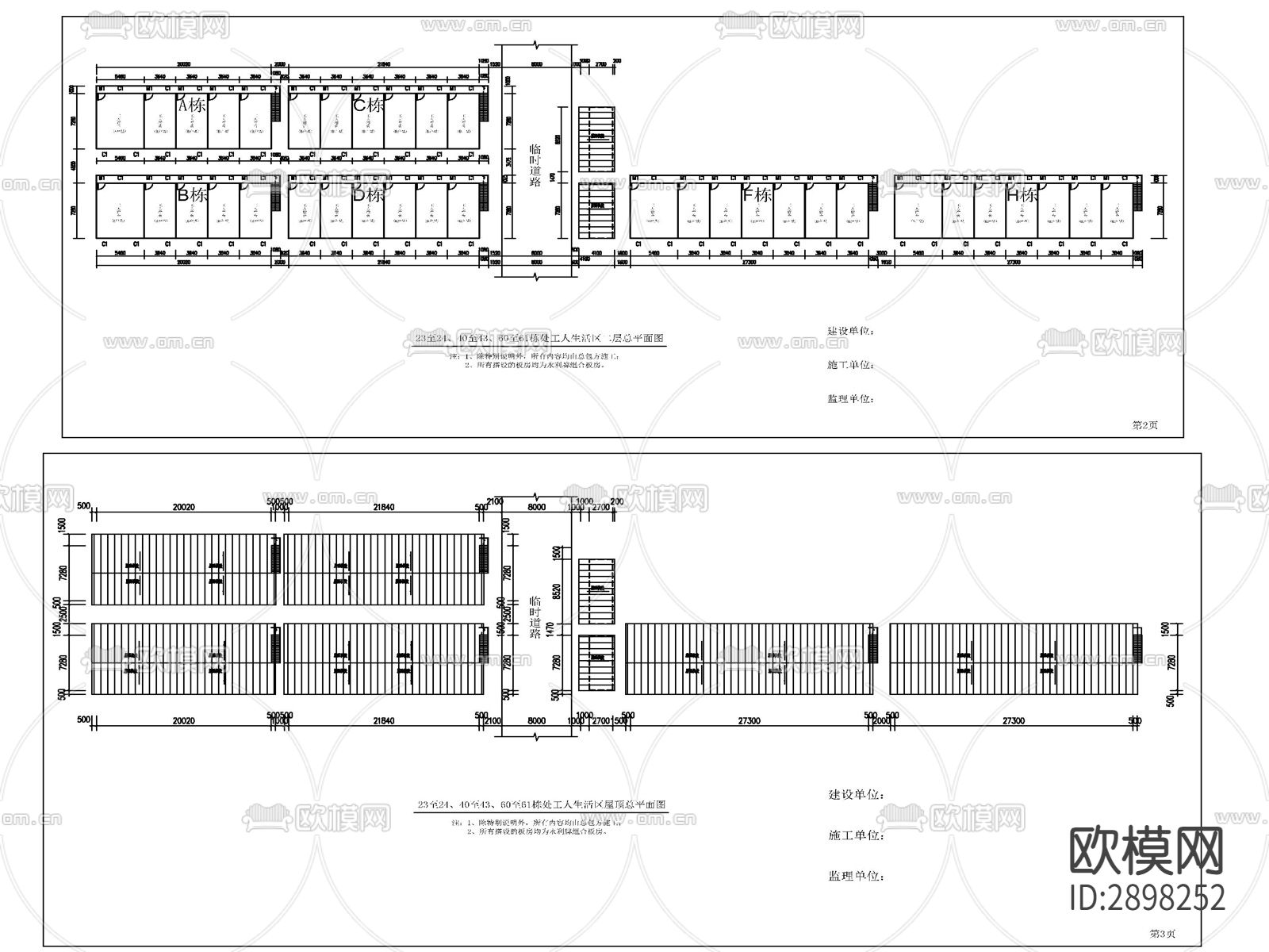 13套彩钢板工地临时用房cad施工图下载（渲染图6）