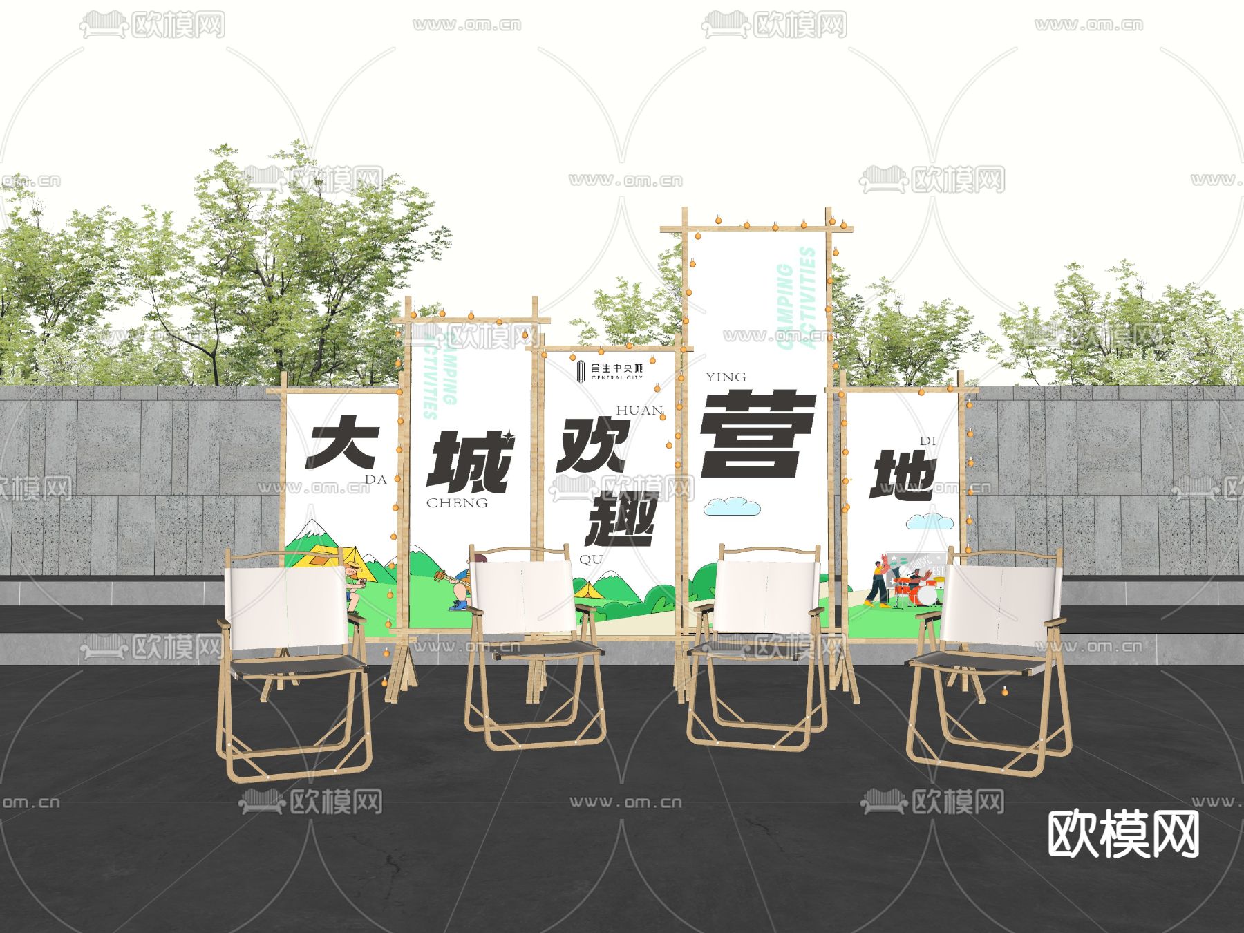 现代露营美陈su模型