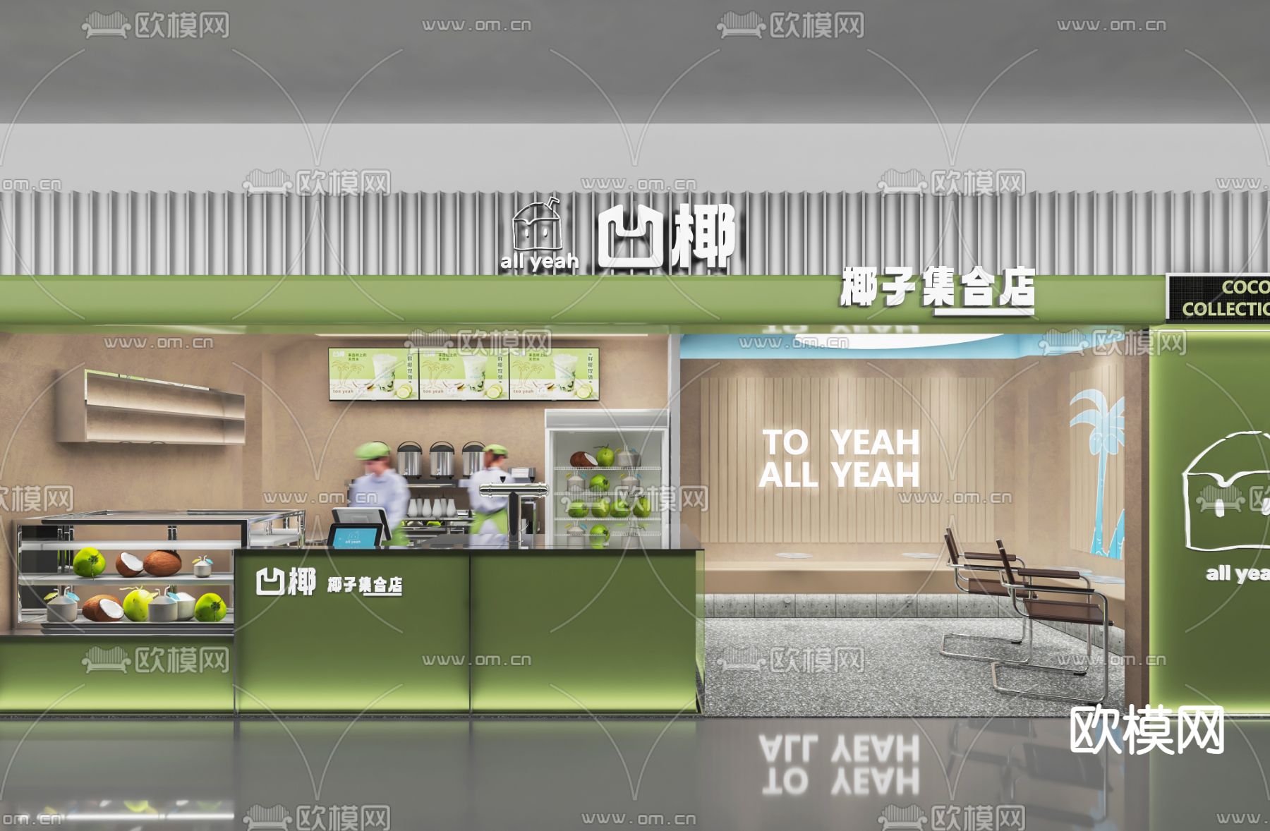 奶茶店 甜水店3d模型下载（渲染图1）