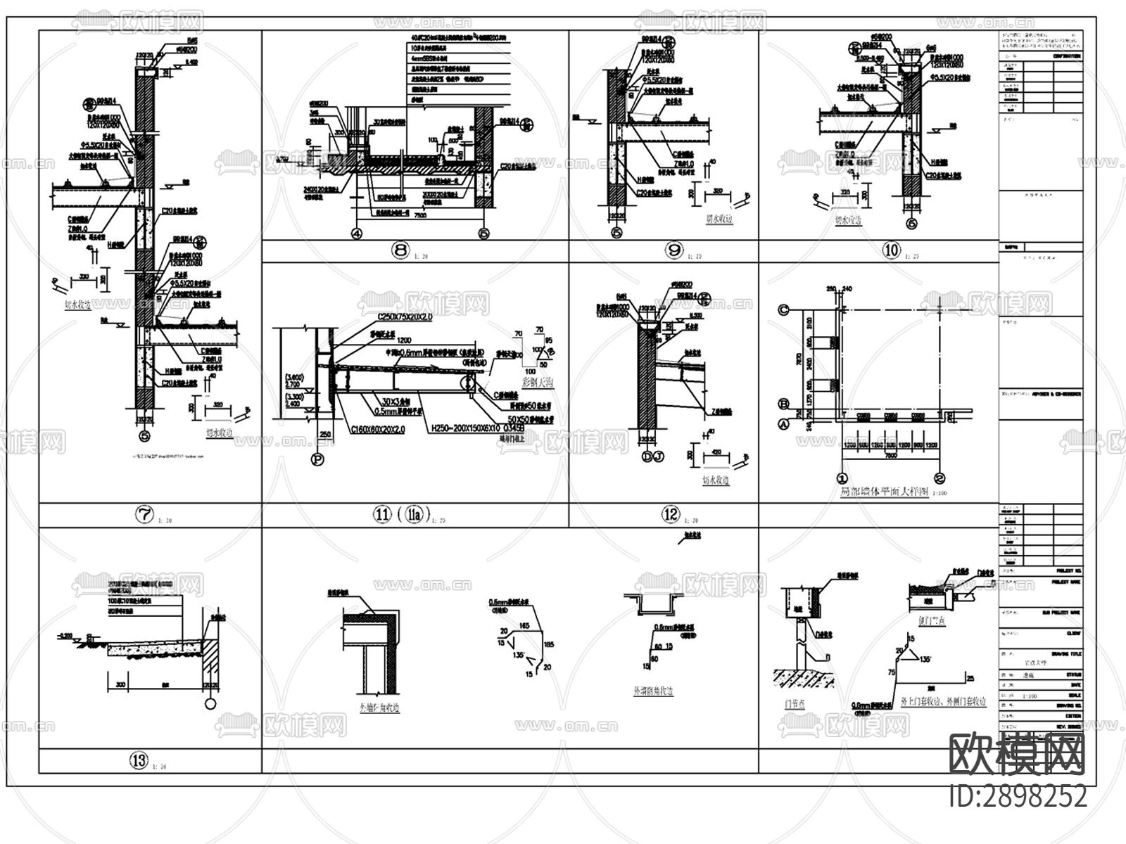 13套彩钢板工地临时用房cad施工图下载（渲染图9）