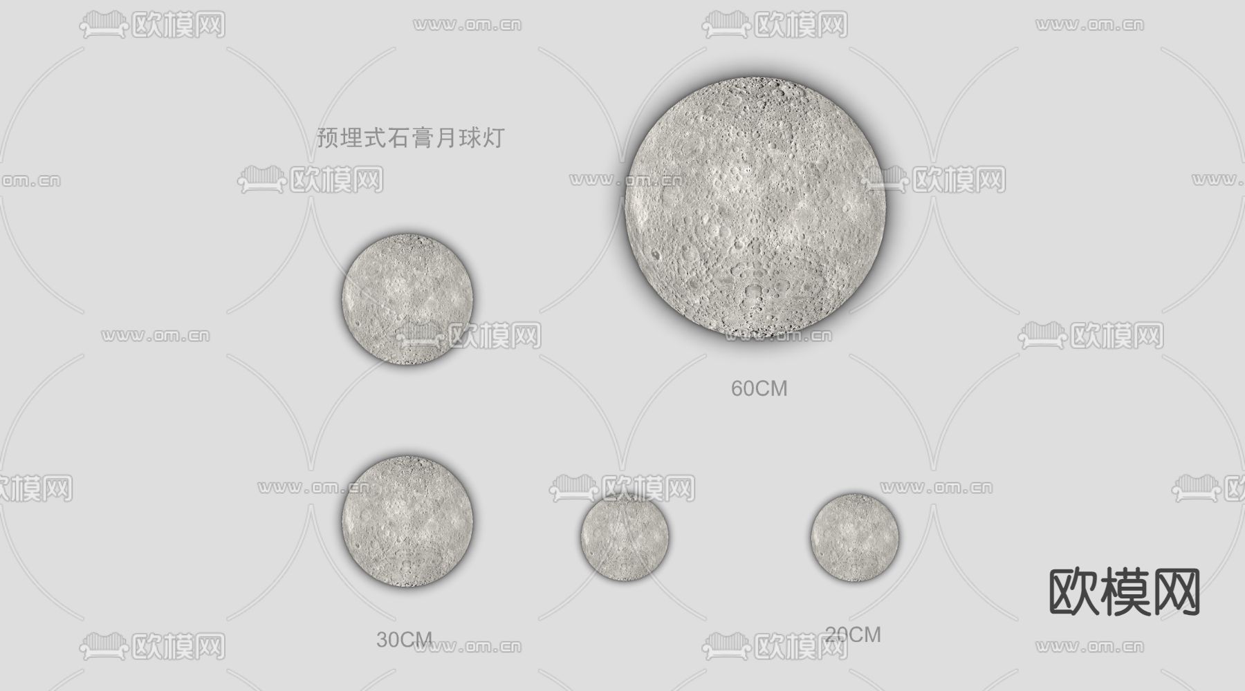 石膏月球灯su模型