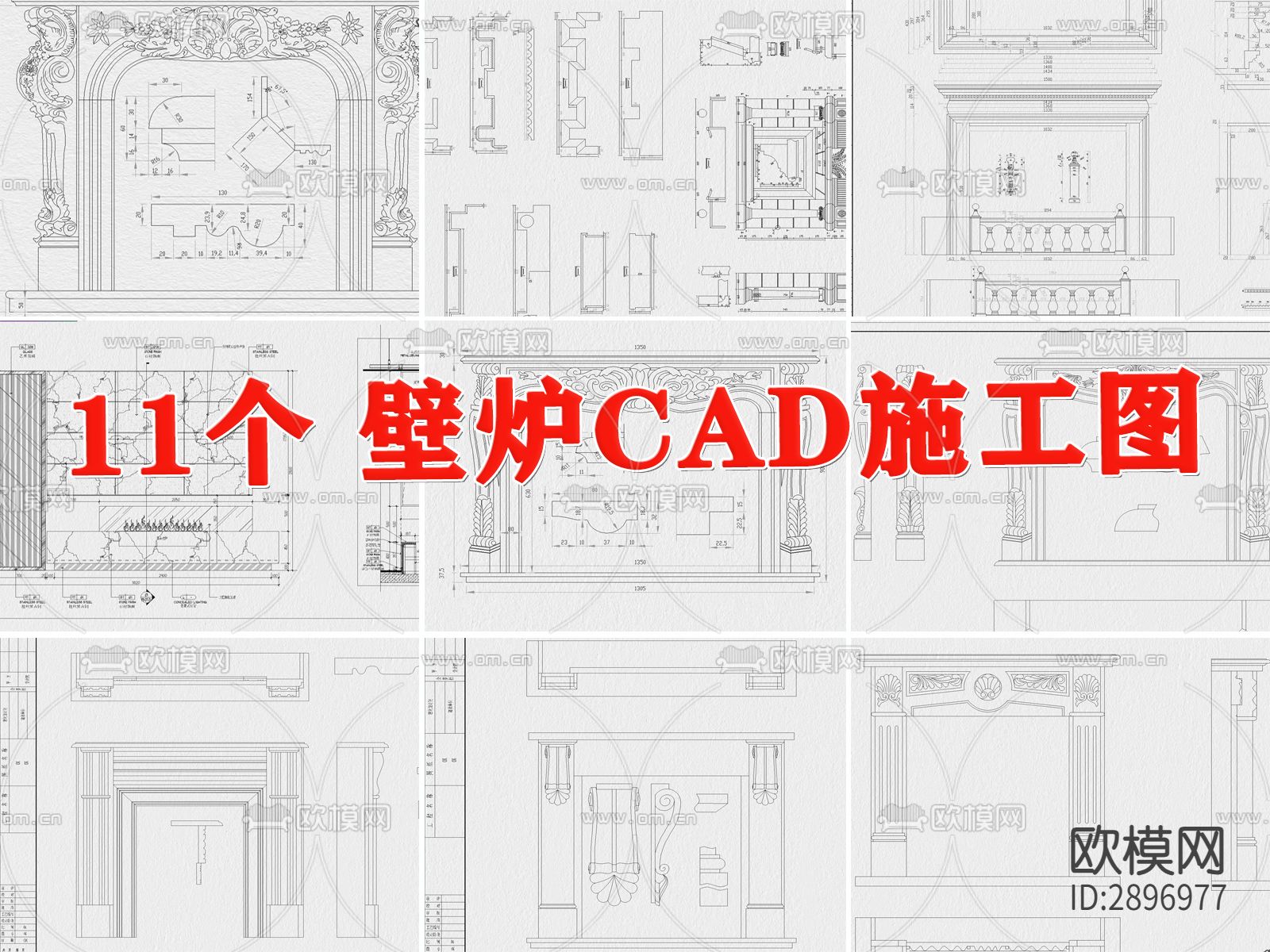 壁炉cad大样图下载（渲染图1）