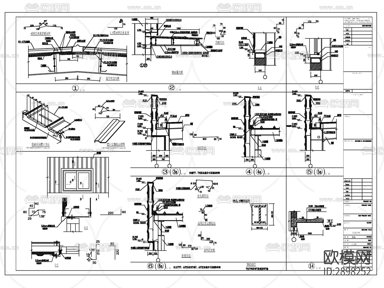 13套彩钢板工地临时用房cad施工图下载（渲染图8）