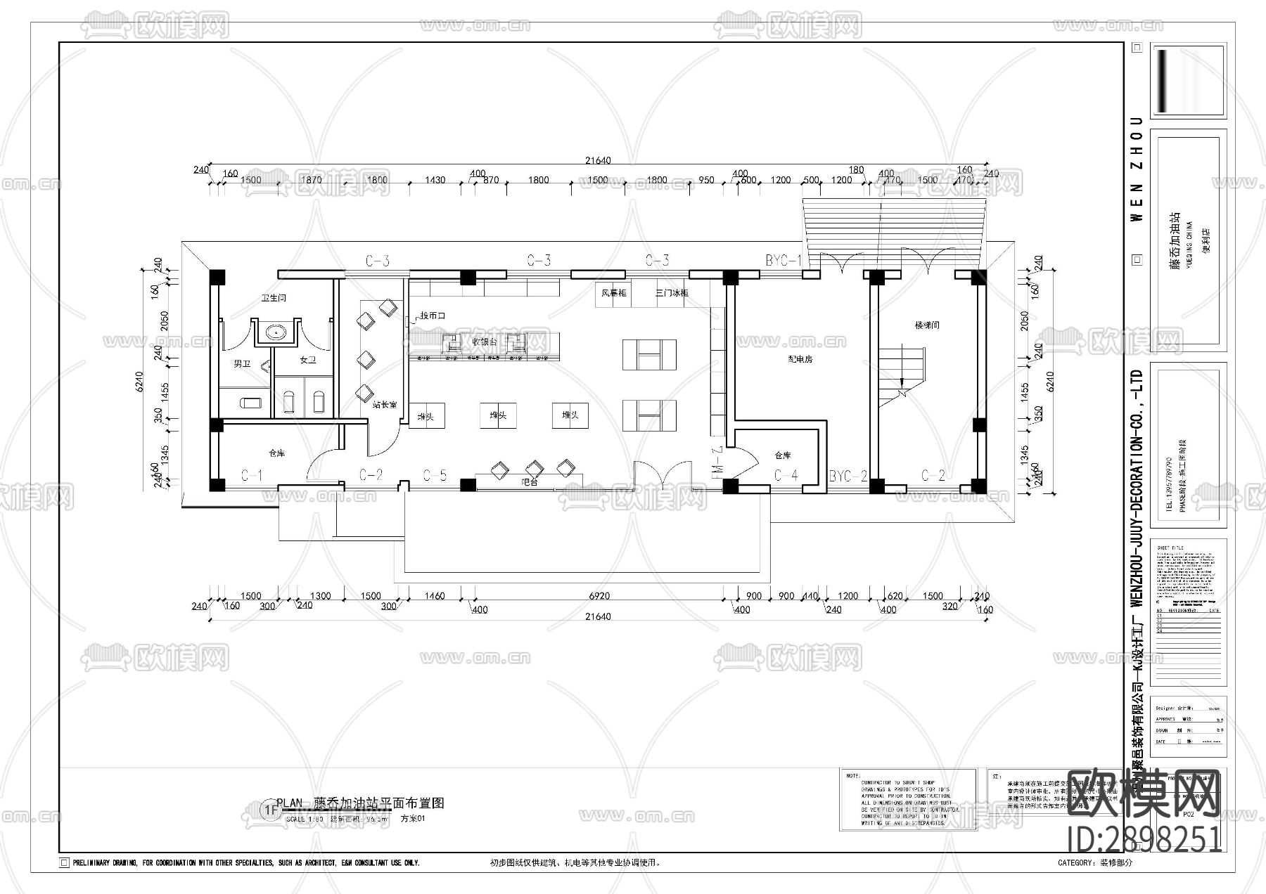 10套便利店小超市装修cad施工图下载（渲染图7）