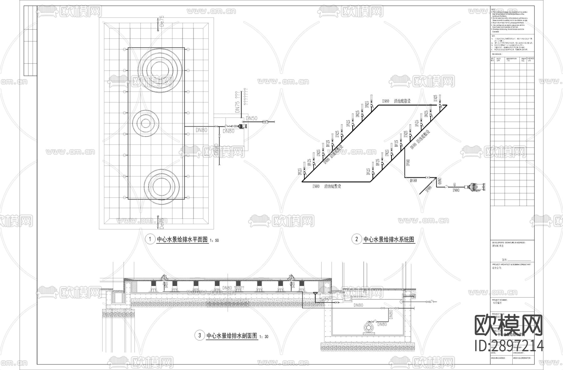 中心水景给排水cad大样图下载