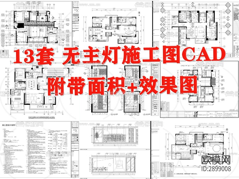 無主燈家裝CAD施工圖下載(渲染圖1)