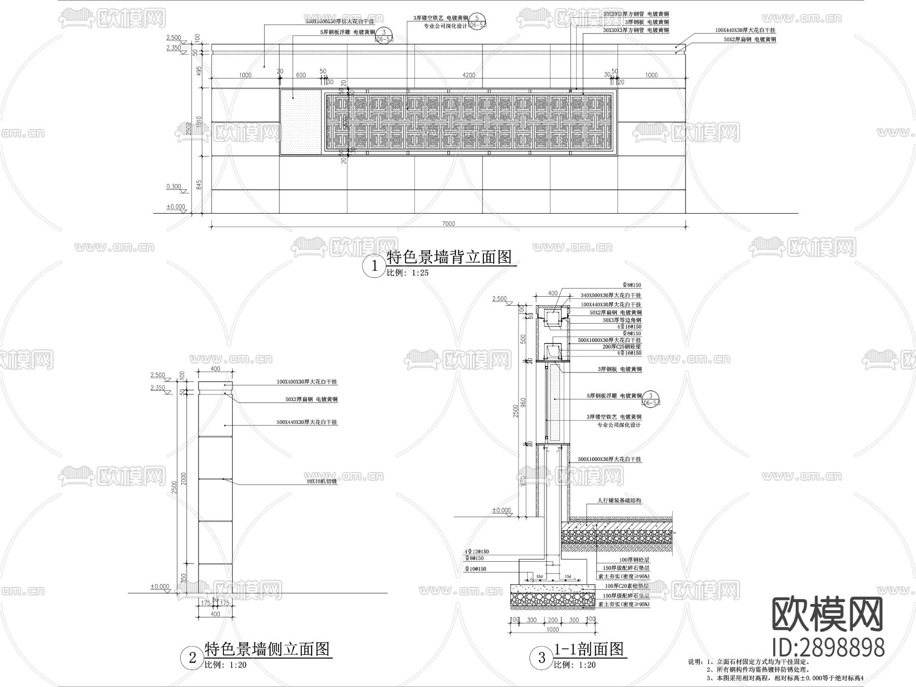 新中式特色景墙详图CAD施工图下载（渲染图2）