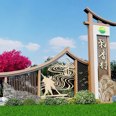  新中式乡村标识牌su模型 