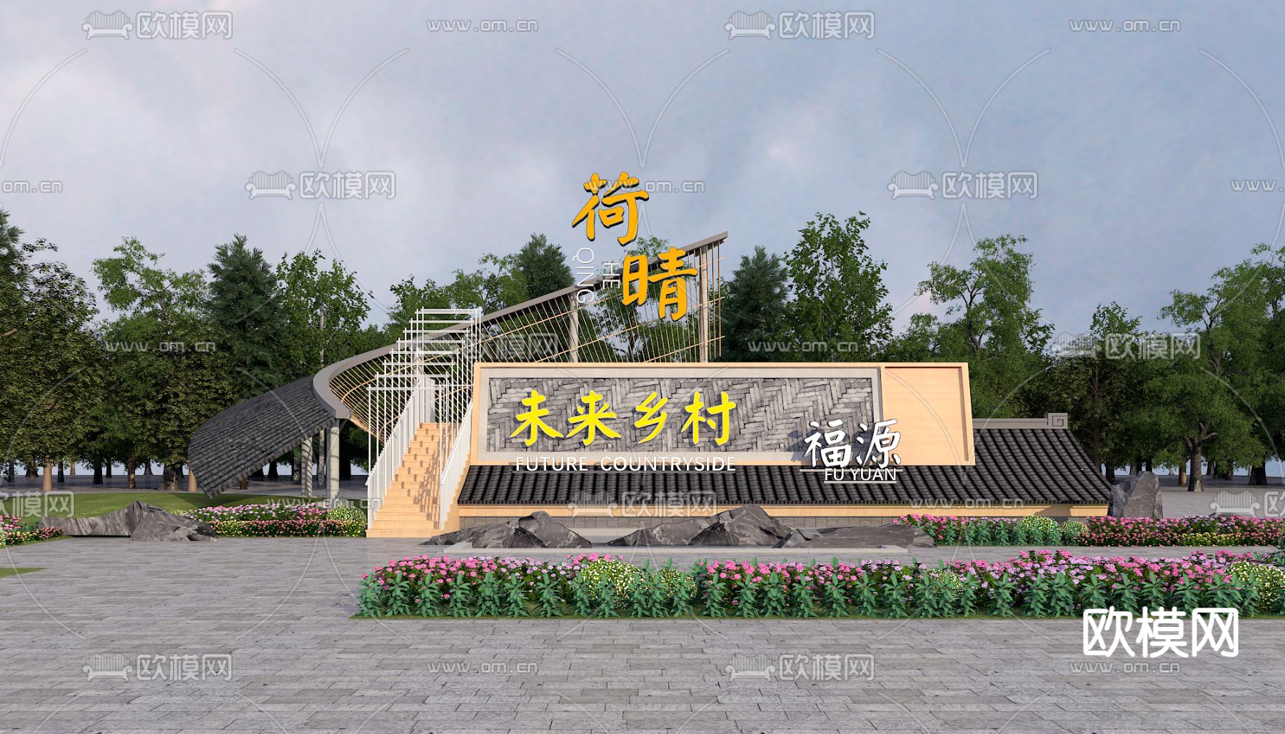 乡村入口雕塑3d模型下载