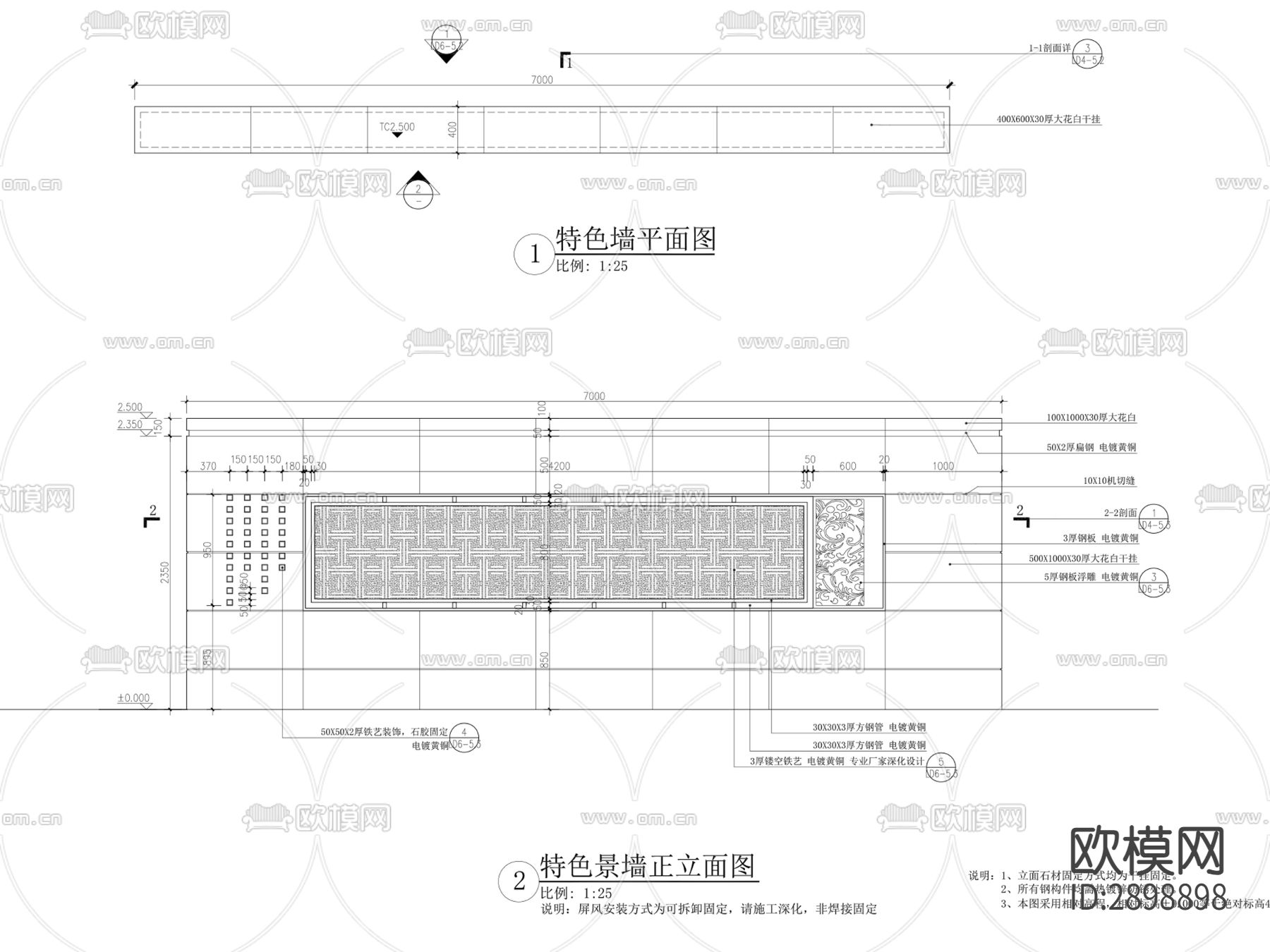 新中式特色景墙详图CAD施工图下载（渲染图1）