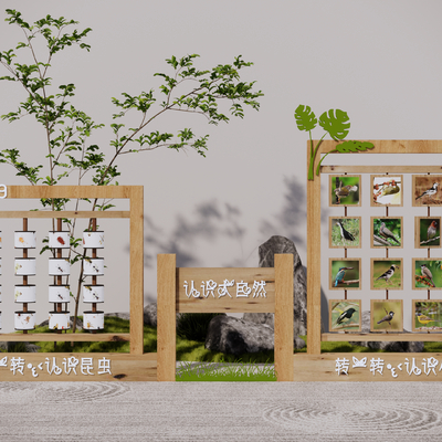  科普牌 标识牌su模型 