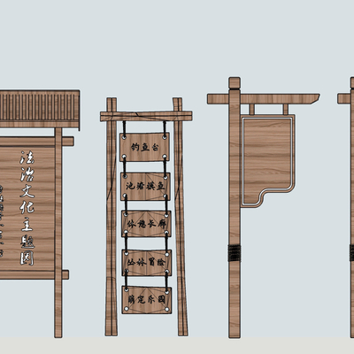 指示牌 路标牌 广告牌su模型 