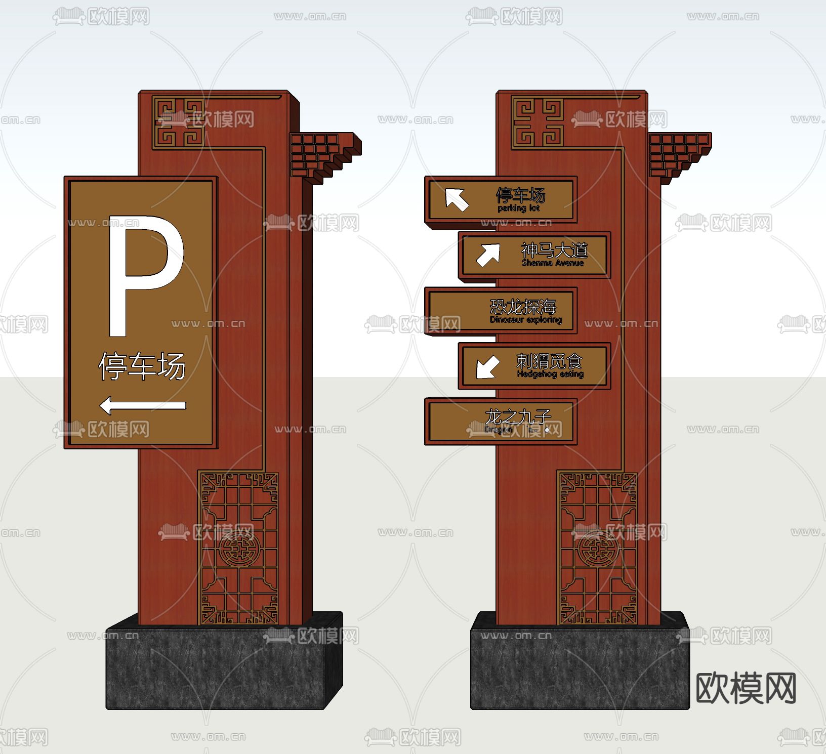 中式指示牌 路标牌 广告牌su模型下载