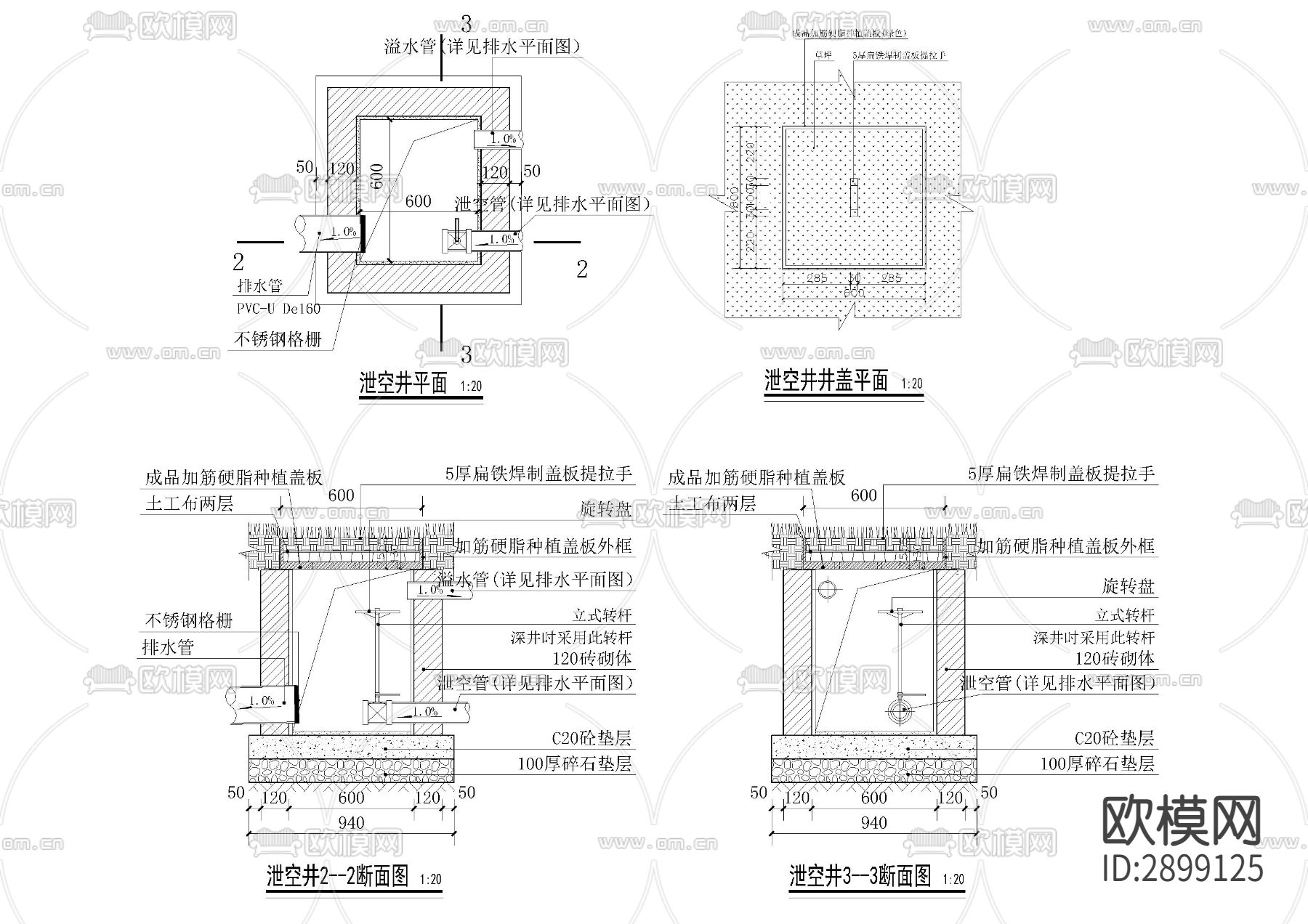 泄空井通用CAD施工图下载