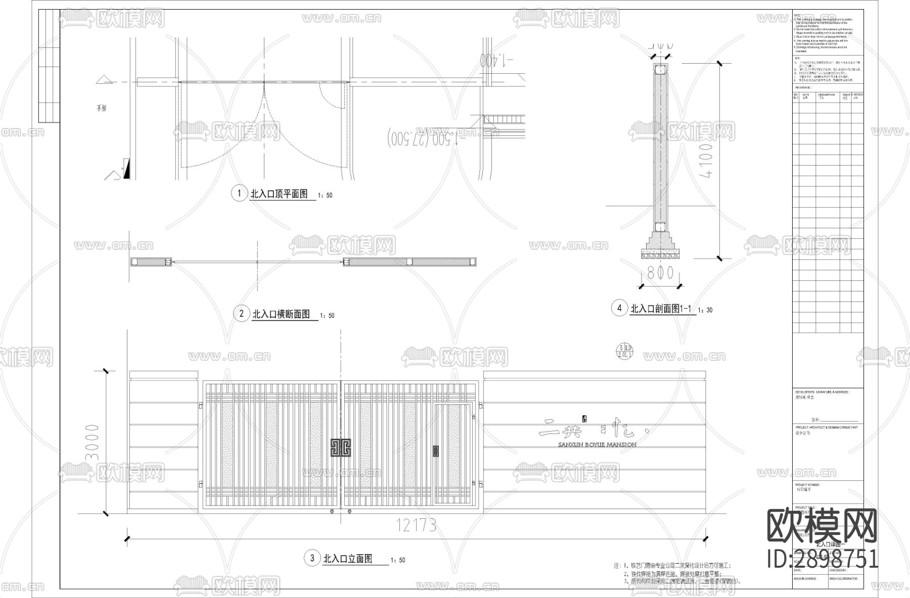 小区入口cad大样图下载（渲染图1）