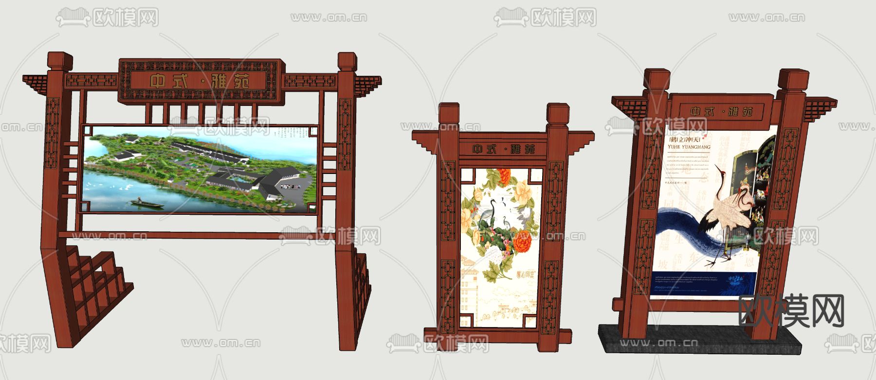中式指示牌 路标牌 广告牌su模型下载
