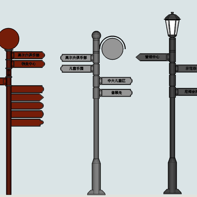  指示牌 路标牌 广告牌su模型 