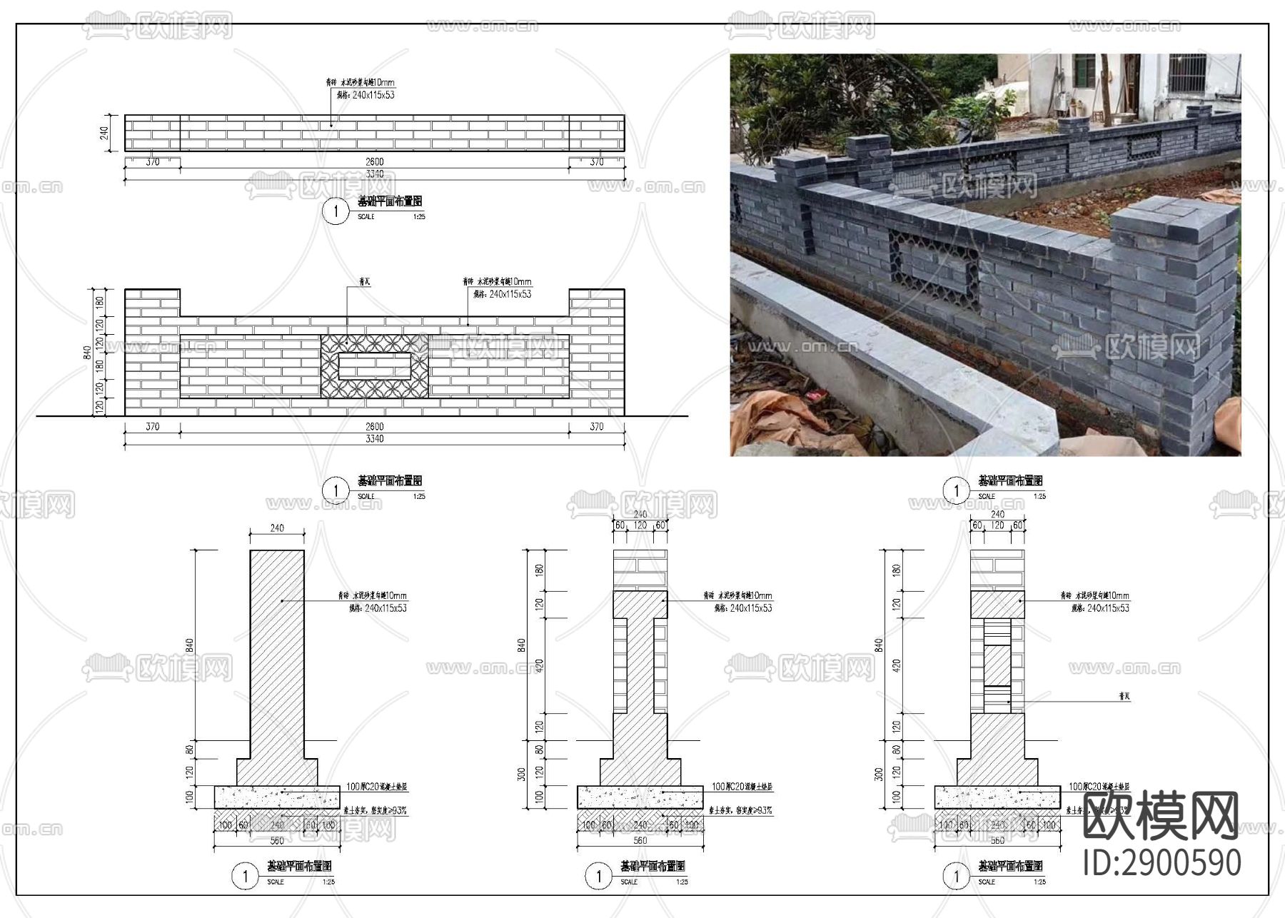 青砖墙cad详图下载