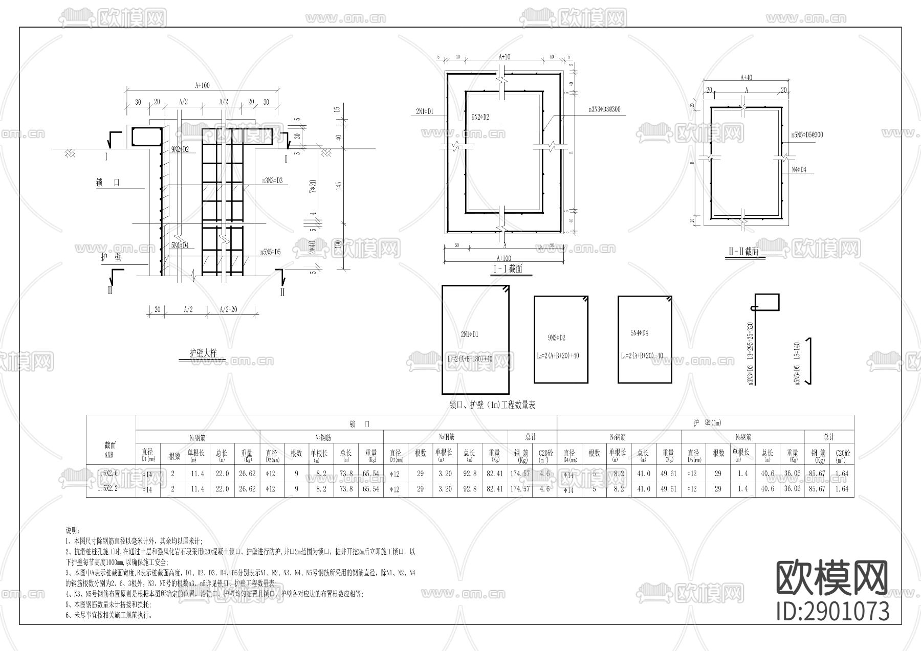 天元乡集镇地质灾害综合cad治理工程下载（渲染图7）