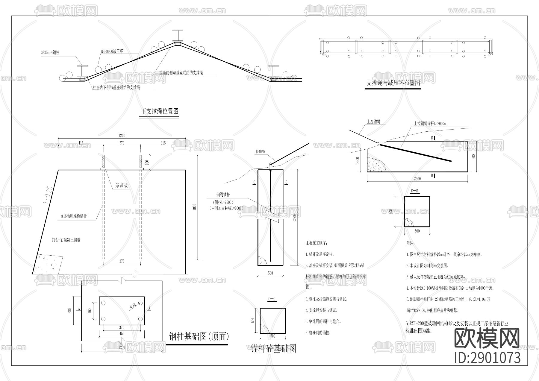 天元乡集镇地质灾害综合cad治理工程下载（渲染图6）