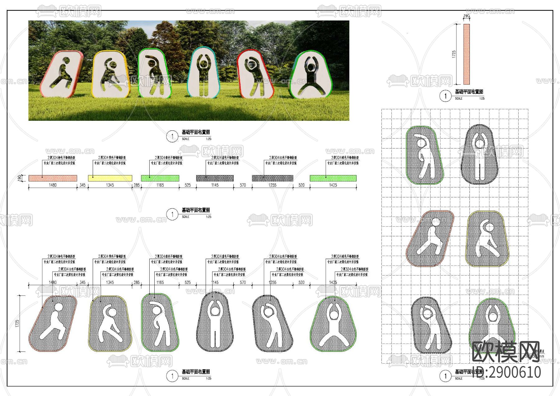 现代运动雕塑小品cad详图下载