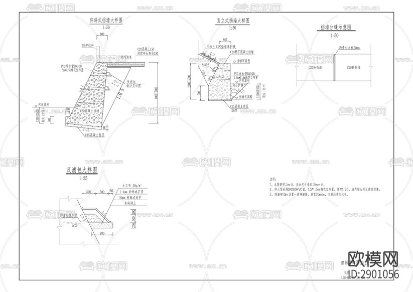 回龍河支流來家河回龍鎮(zhèn)cad施工圖下載(渲染圖5)