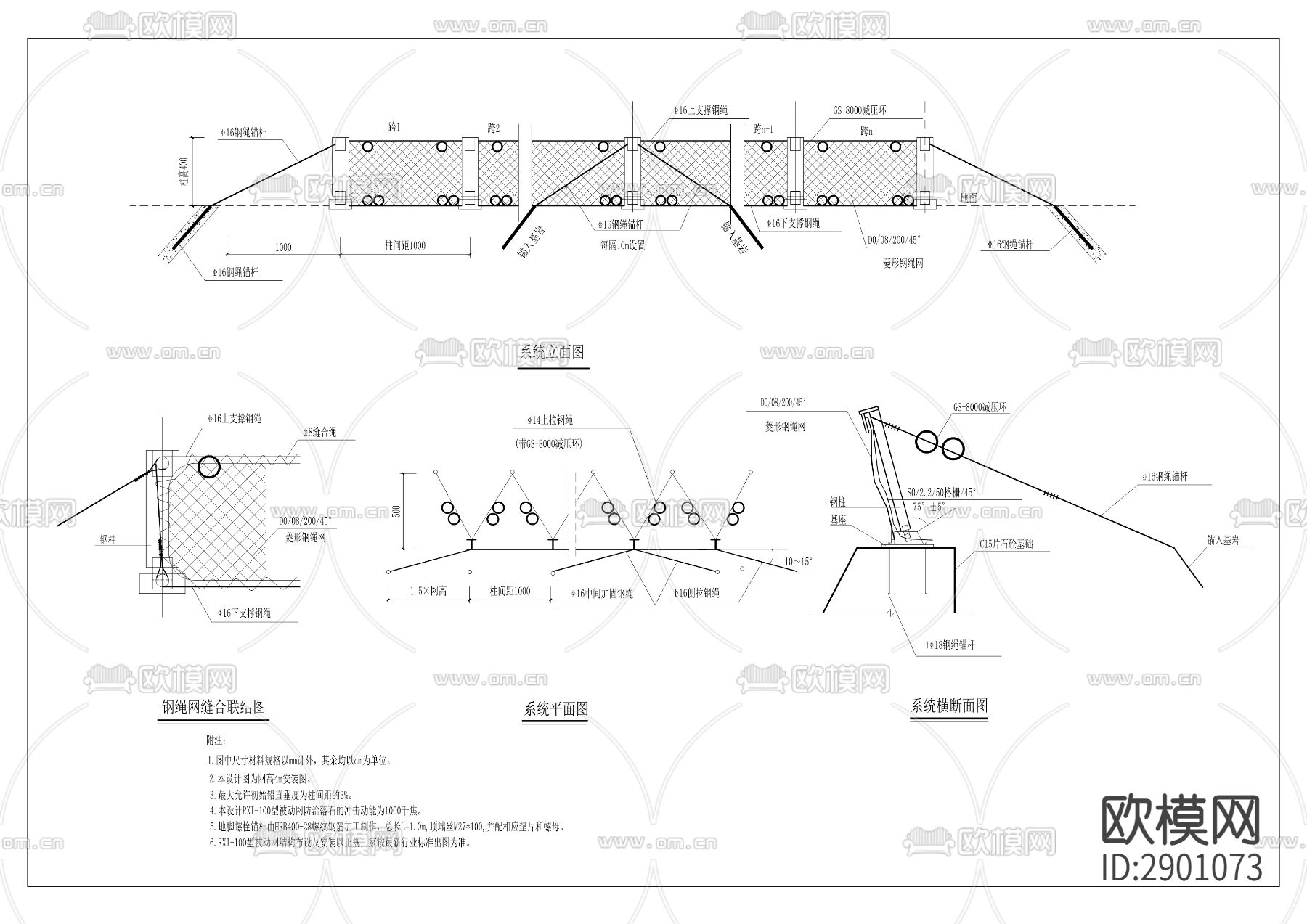 天元乡集镇地质灾害综合cad治理工程下载（渲染图5）