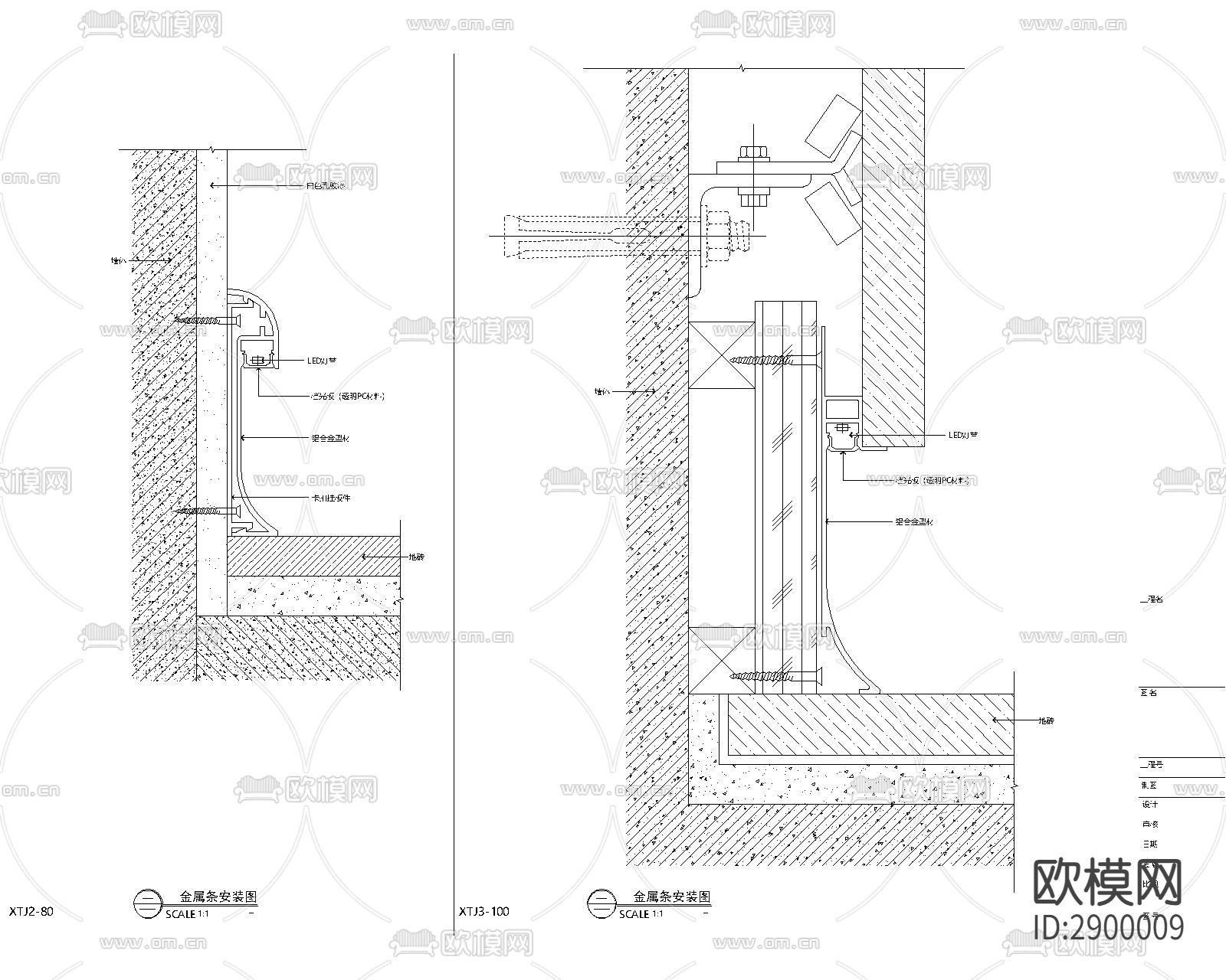 收口条 收边条cad施工图下载（渲染图8）
