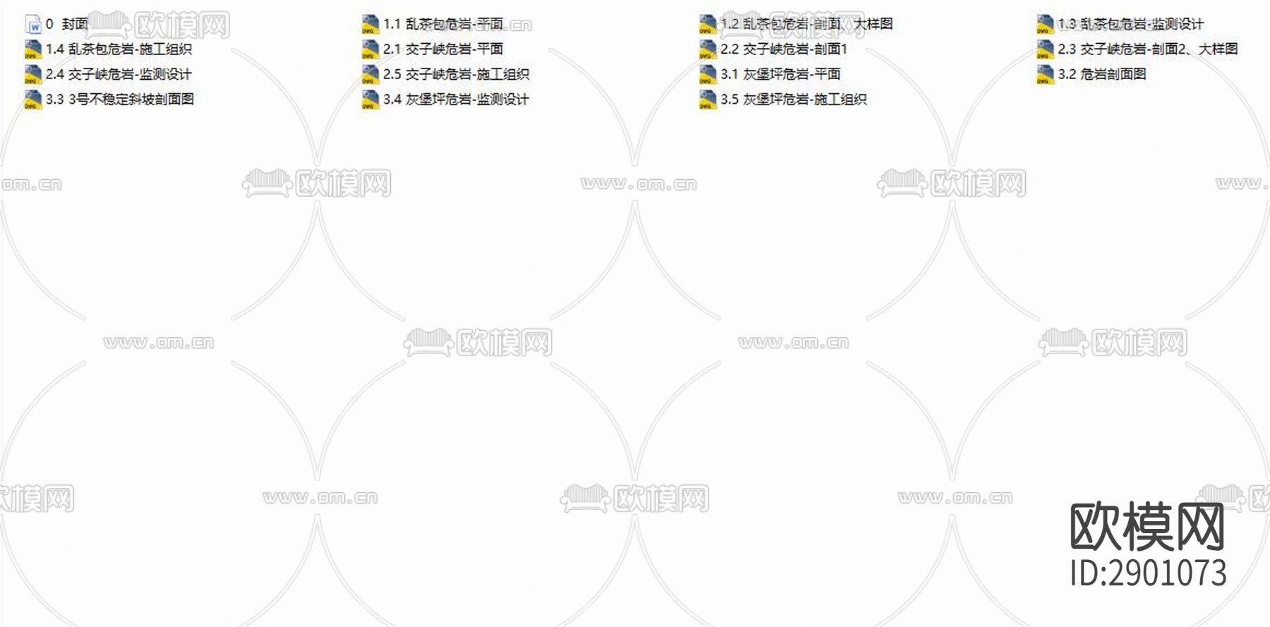 天元乡集镇地质灾害综合cad治理工程下载（渲染图3）