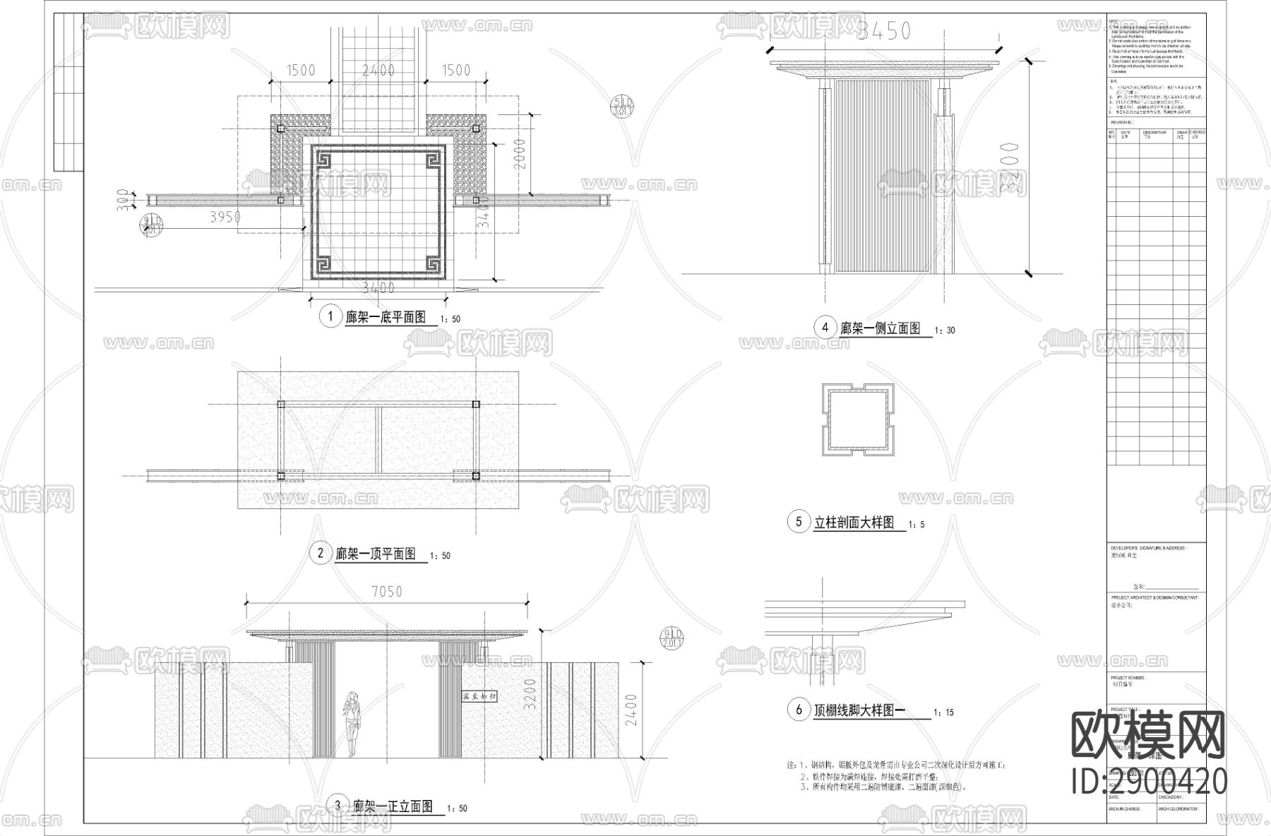 中式廊架cad详图下载（渲染图1）