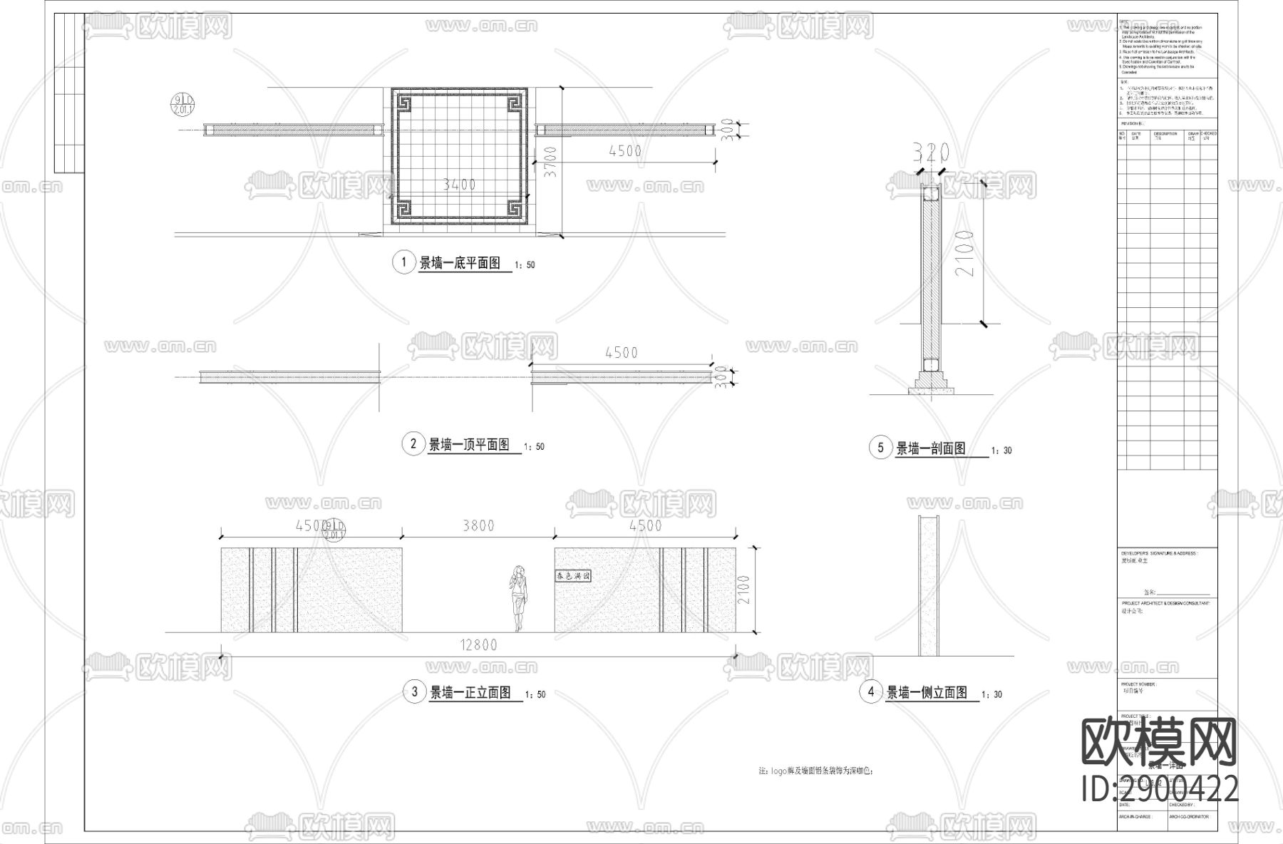 景墙cad详图下载