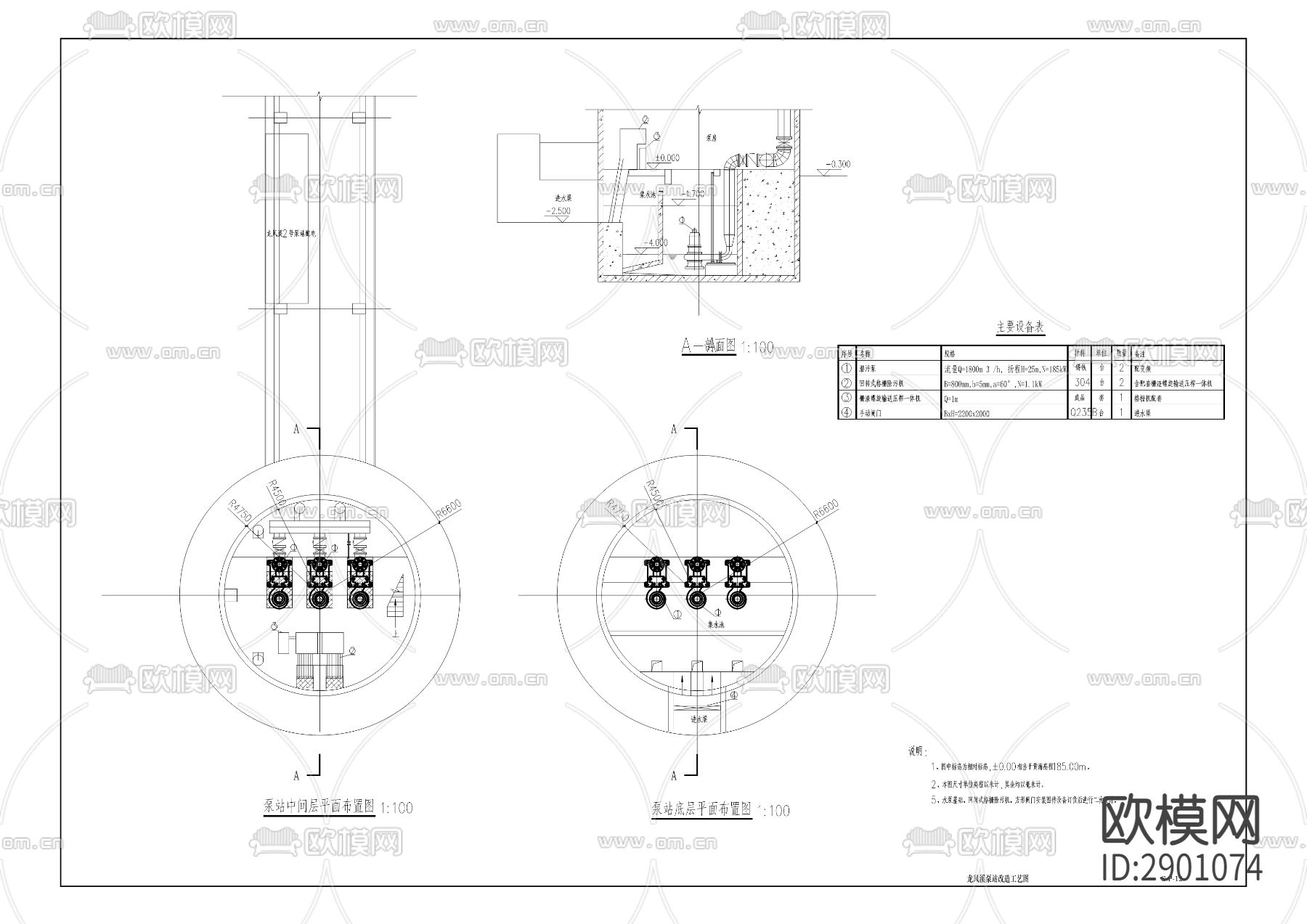 污水处理厂新建龙凤溪泵站及配套管网cad工程下载（渲染图5）