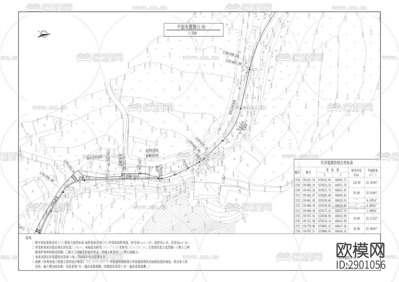 回龍河支流來家河回龍鎮(zhèn)cad施工圖下載(渲染圖7)