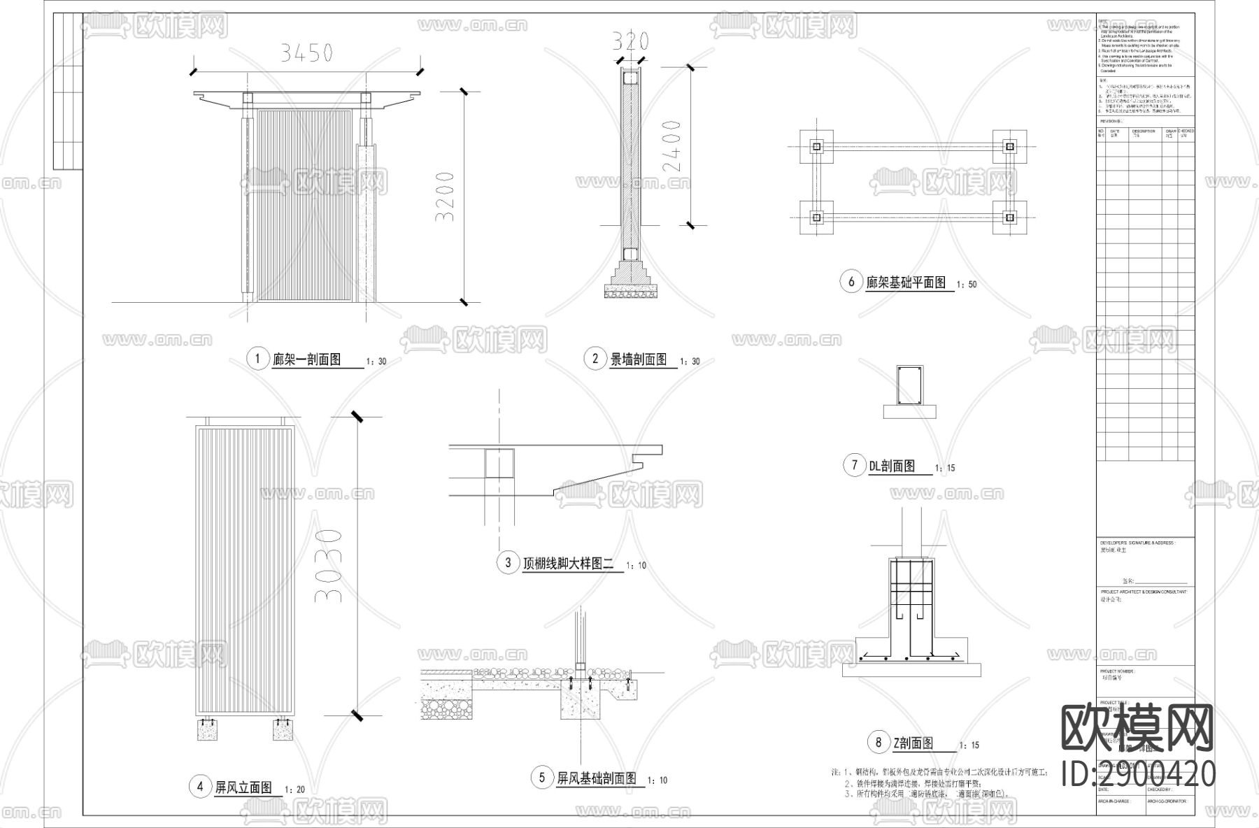 中式廊架cad详图下载（渲染图2）