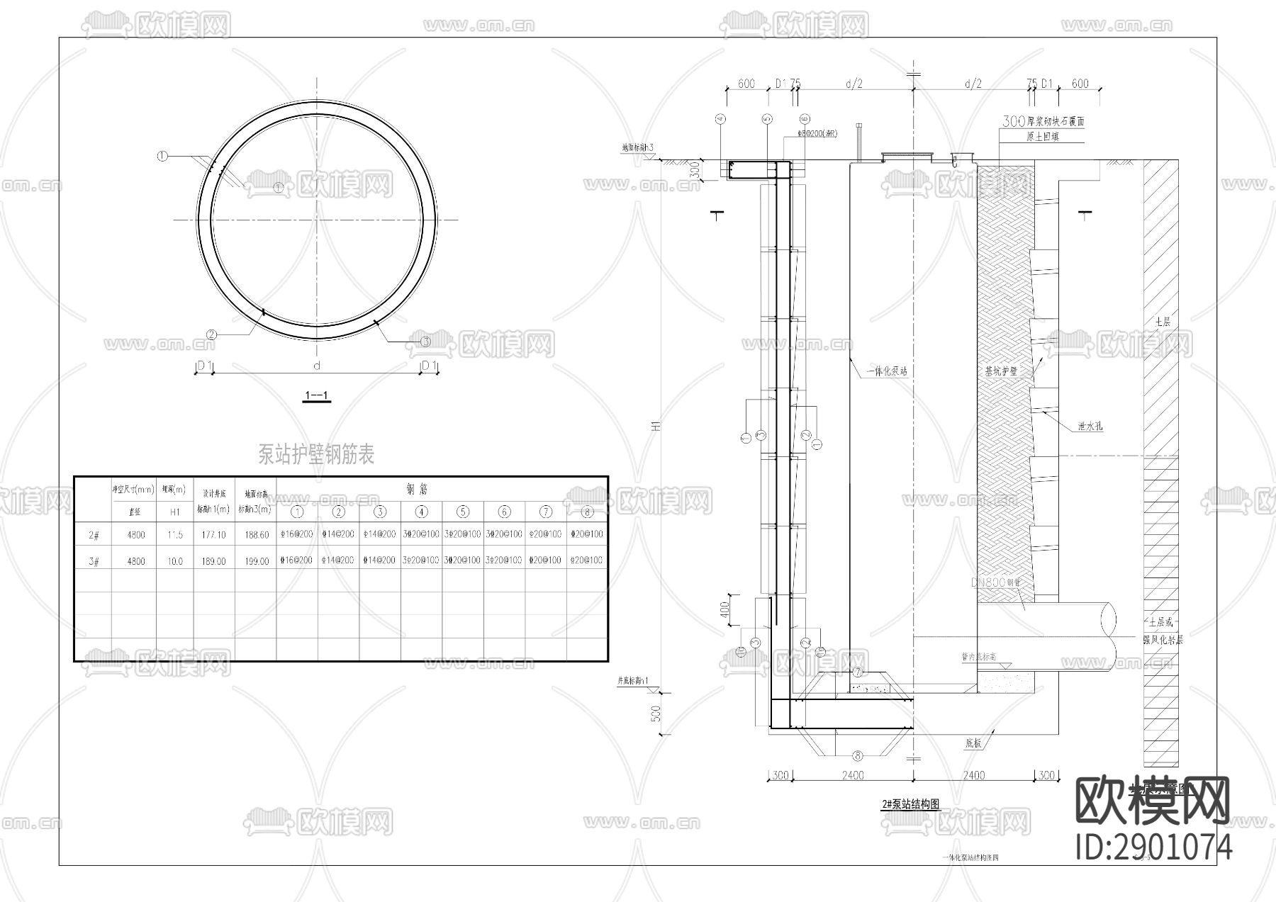 污水处理厂新建龙凤溪泵站及配套管网cad工程下载（渲染图6）