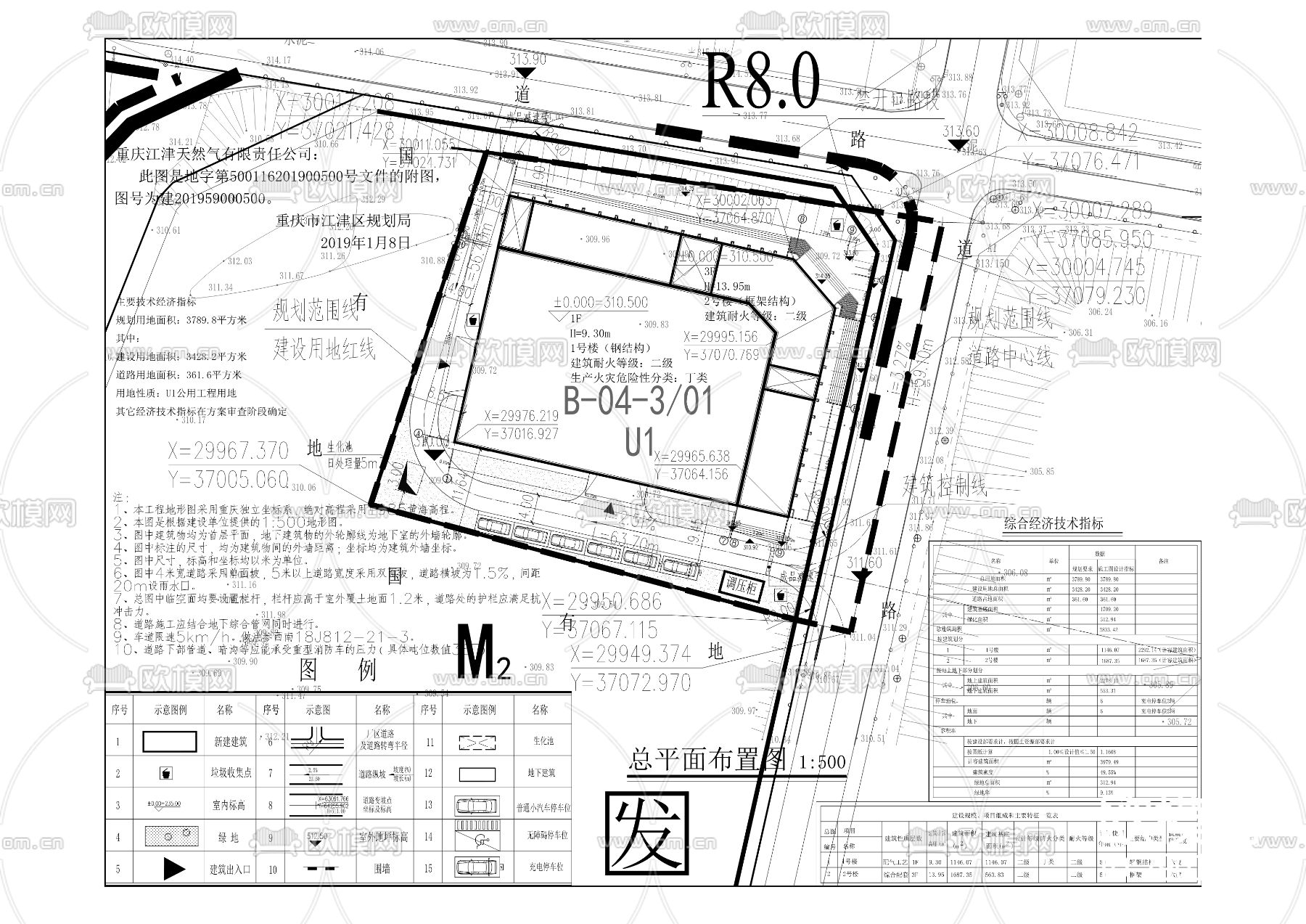 先锋配气站管理用房及材料库房cad工程下载（渲染图8）