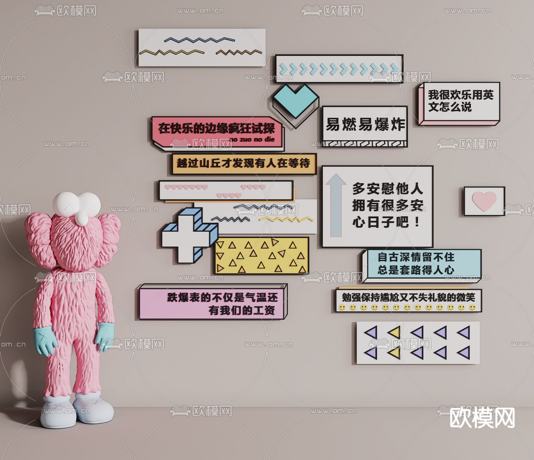 美陈 网红打卡墙 拍照点 标语墙3d模型下载