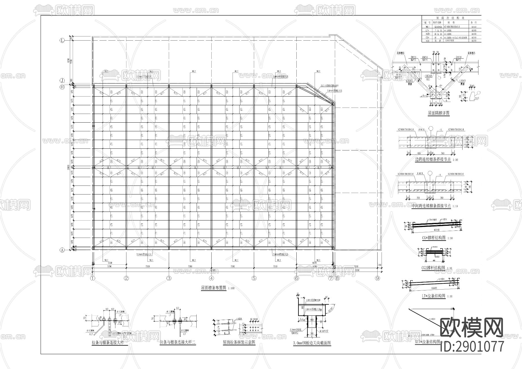 先锋配气站管理用房及材料库房cad工程下载（渲染图7）