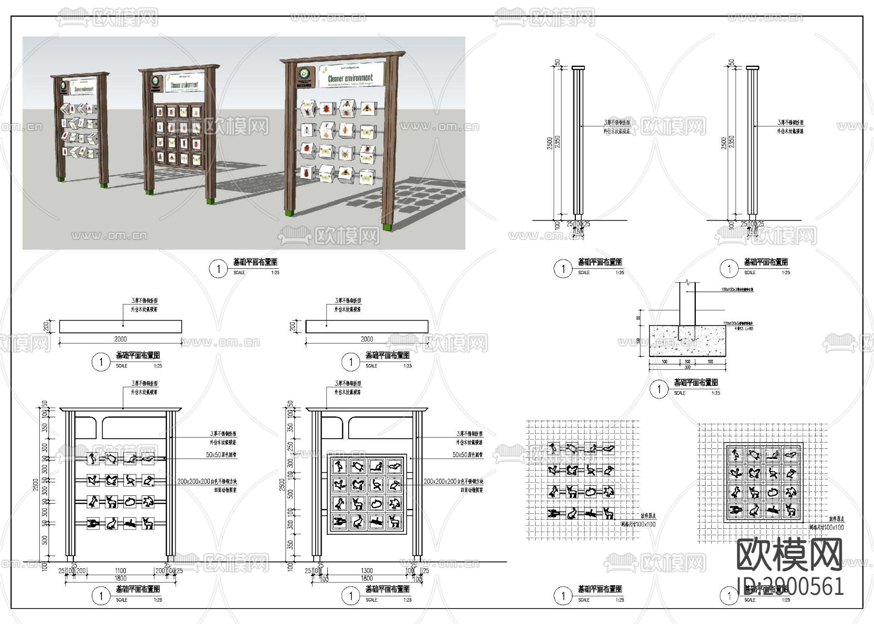 儿童互动科普栏cad大样图下载