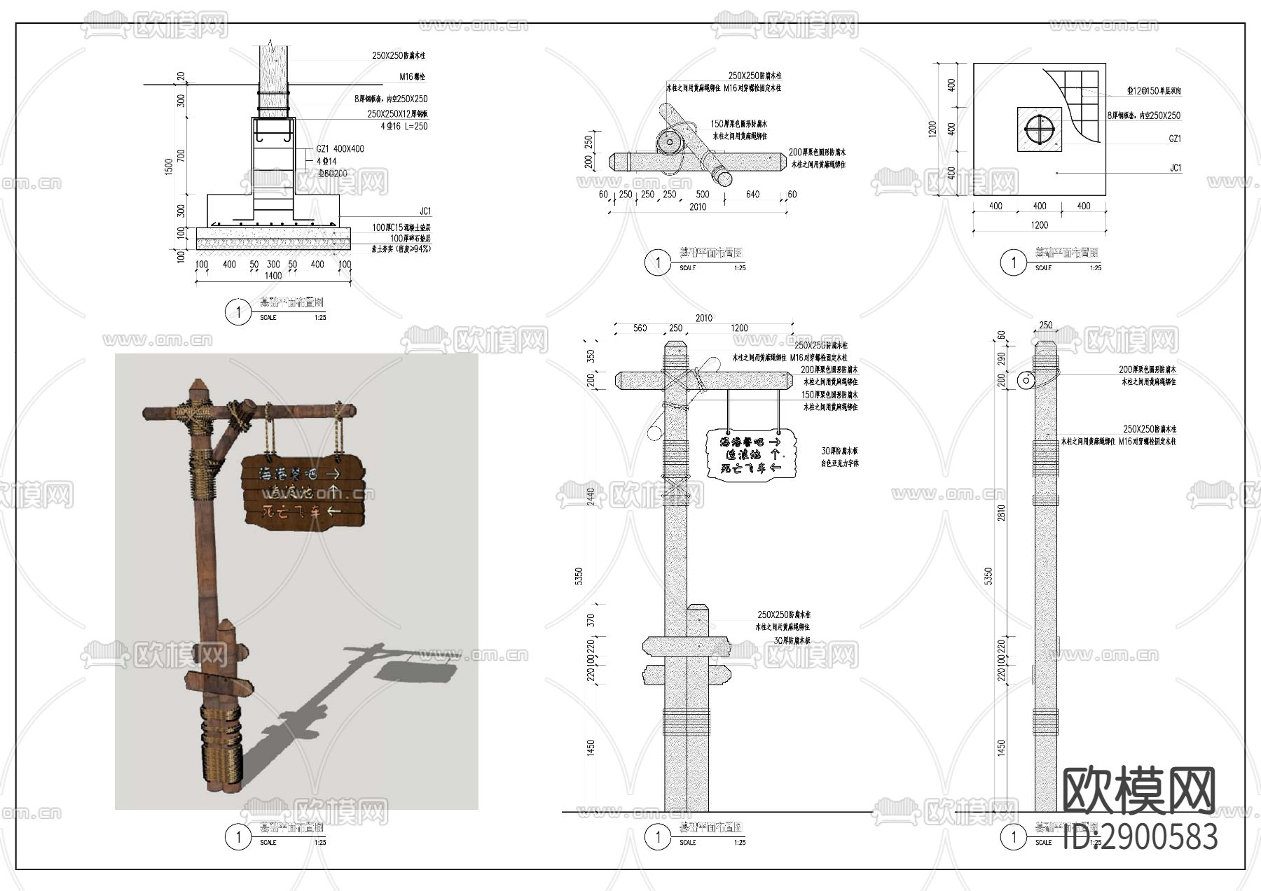 新中式公园指示牌cad详图下载
