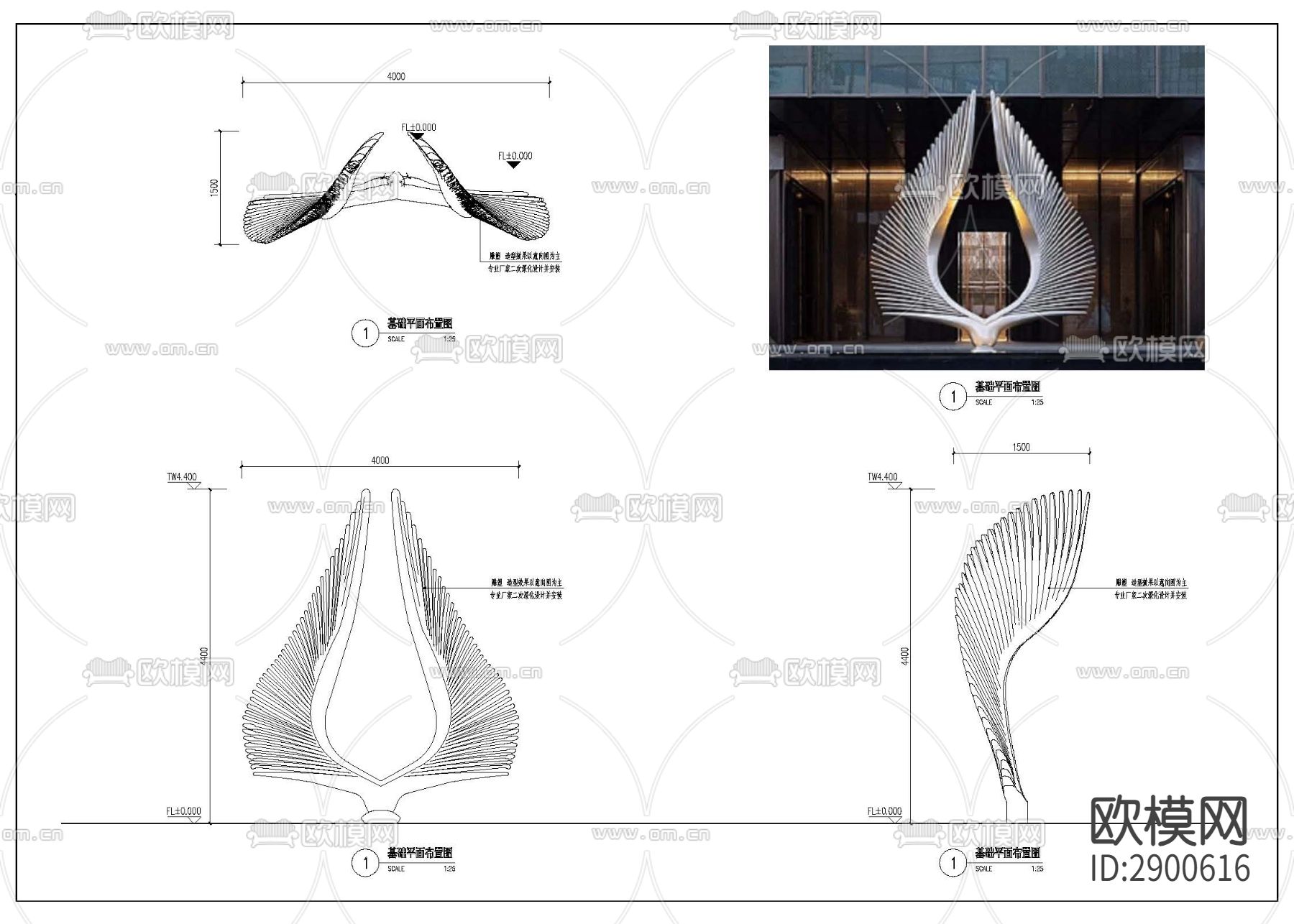 翅膀雕塑cad详图下载