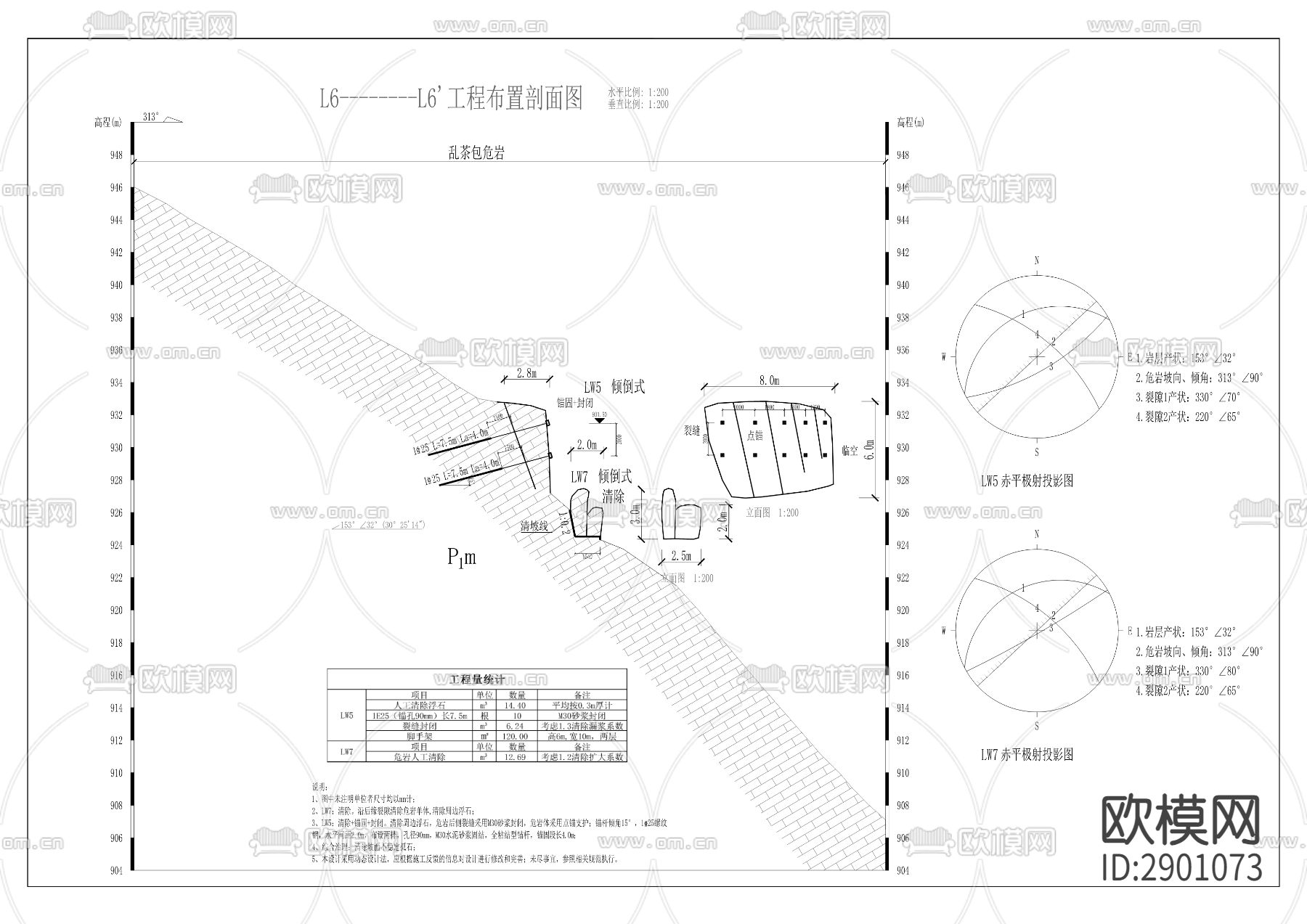 天元乡集镇地质灾害综合cad治理工程下载（渲染图2）