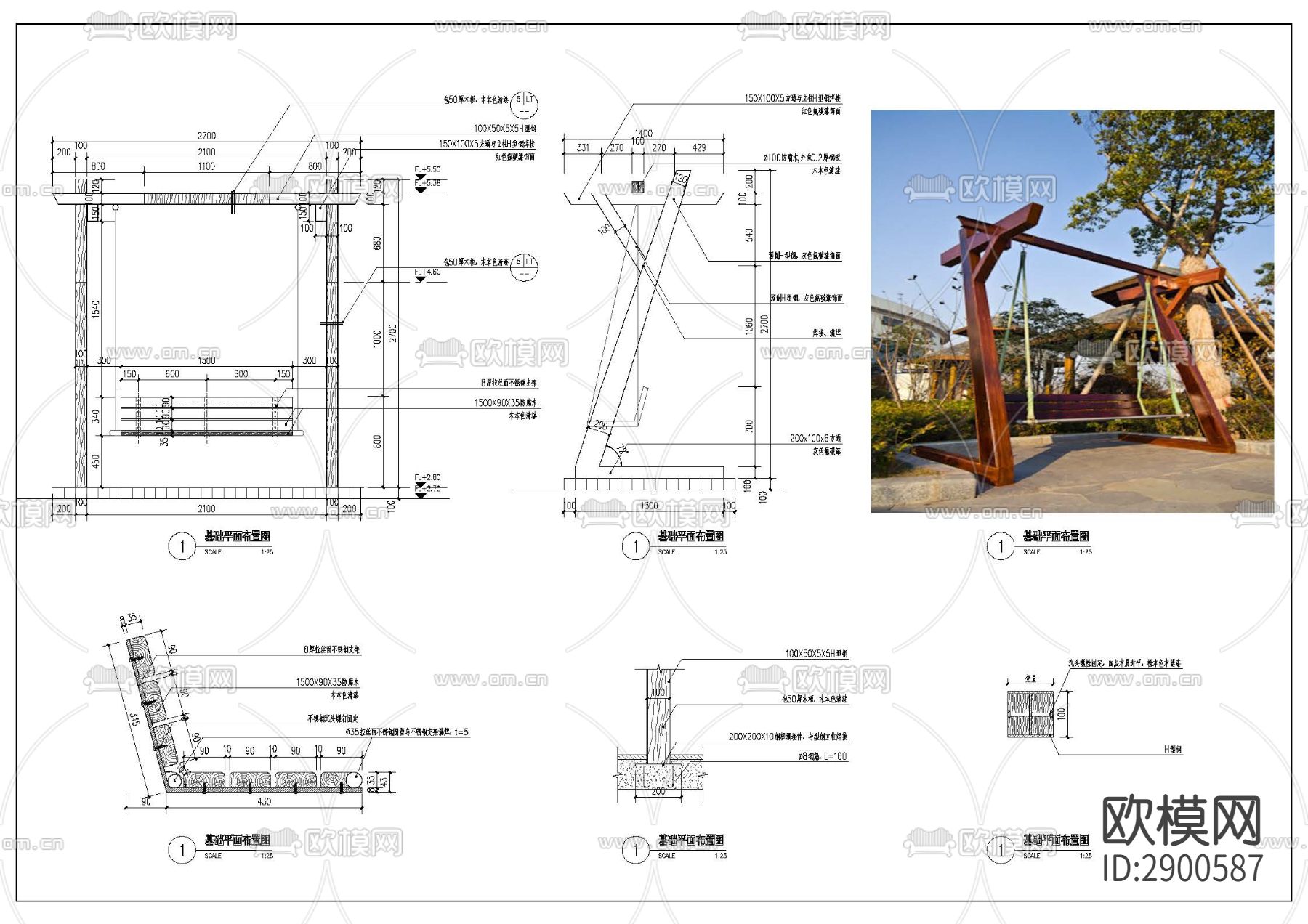 木秋千cad详图下载