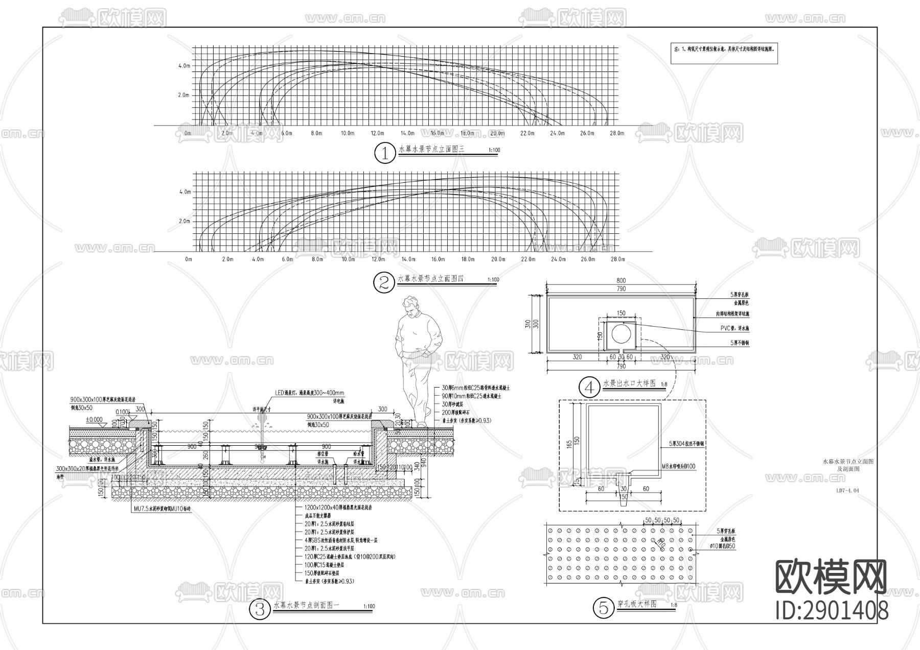 水幕水景节点大样图下载（渲染图7）