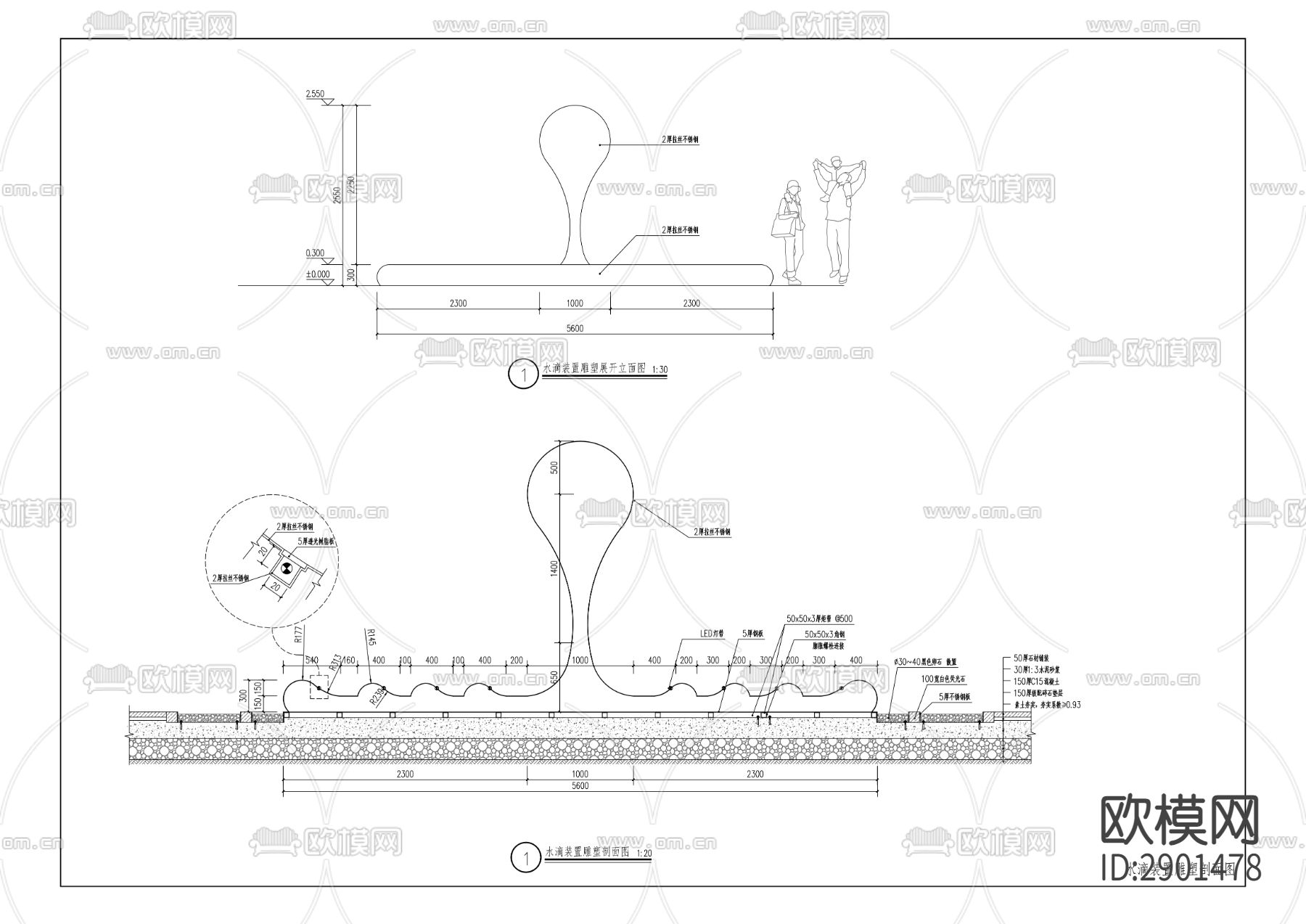 水滴雕塑 泰科石挡墙节点大样下载（渲染图2）